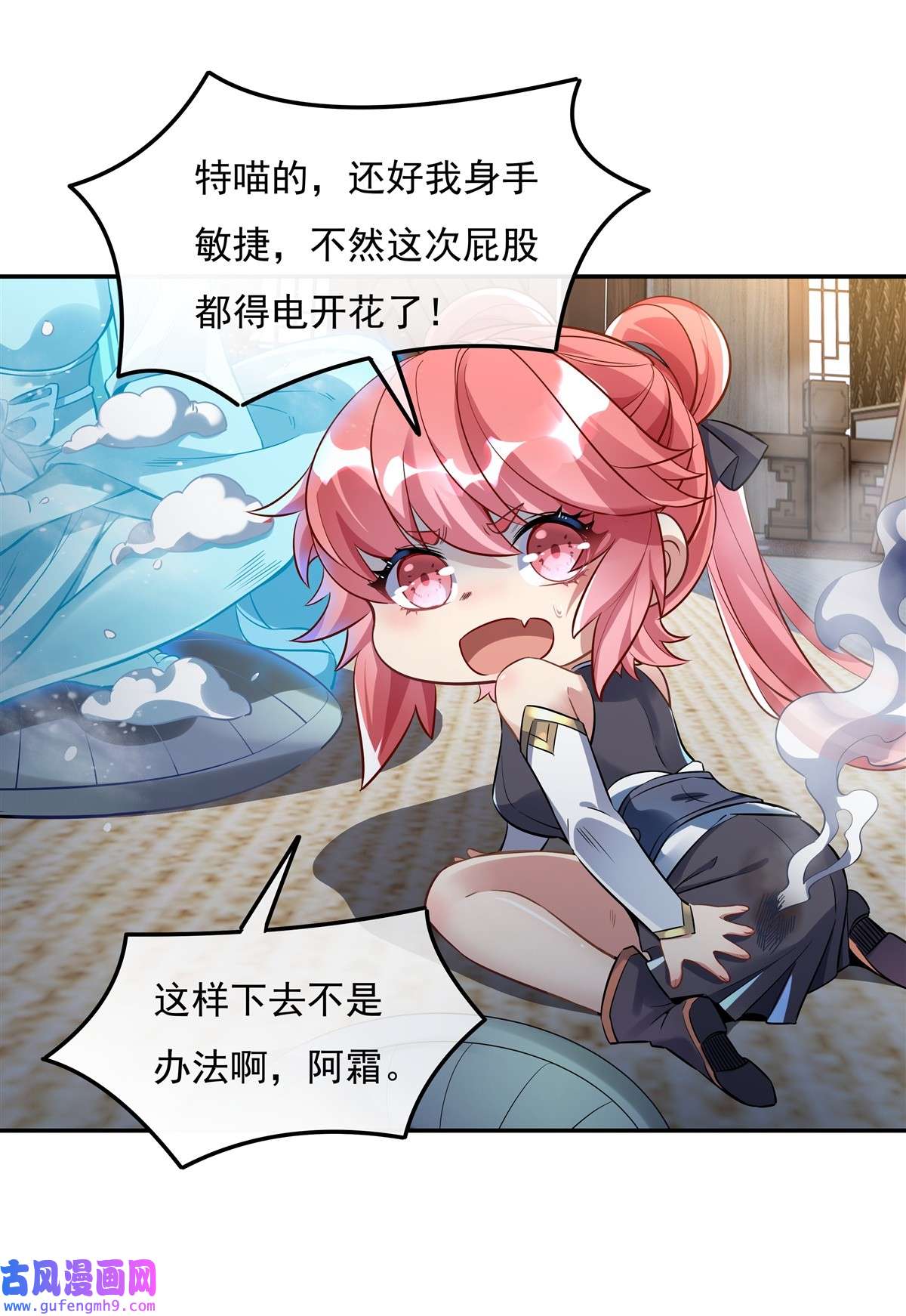 我的女徒弟们都是未来诸天大佬81 明明是我先的