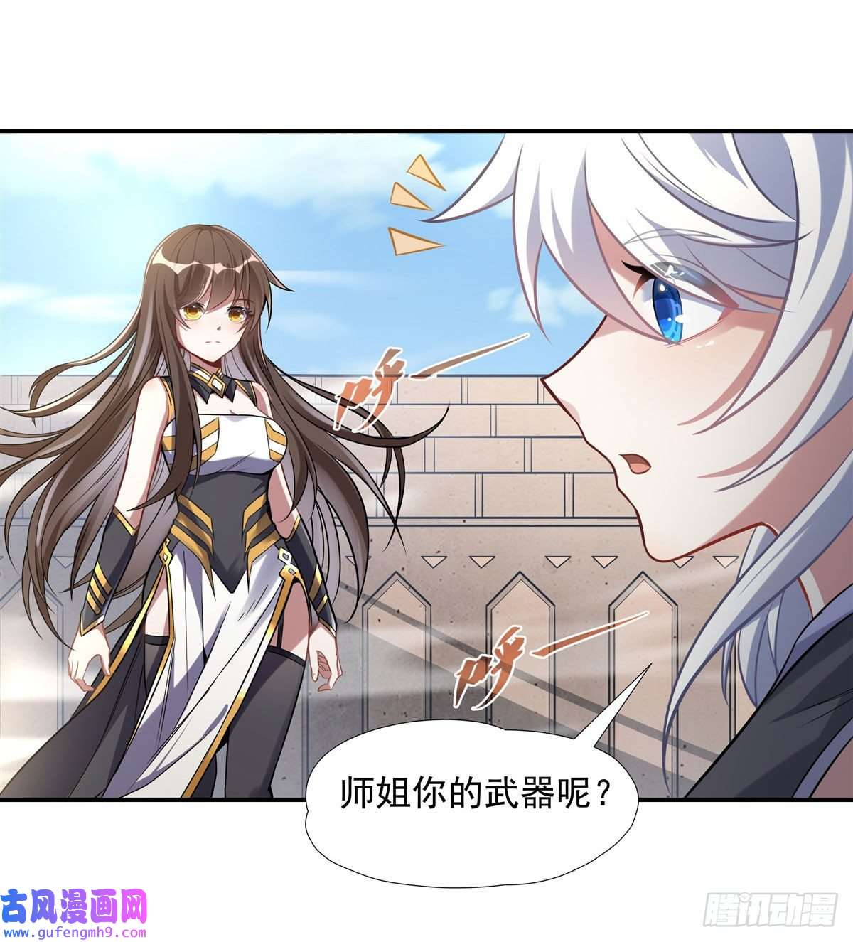 我的女徒弟们都是未来诸天大佬第82话 切磋
