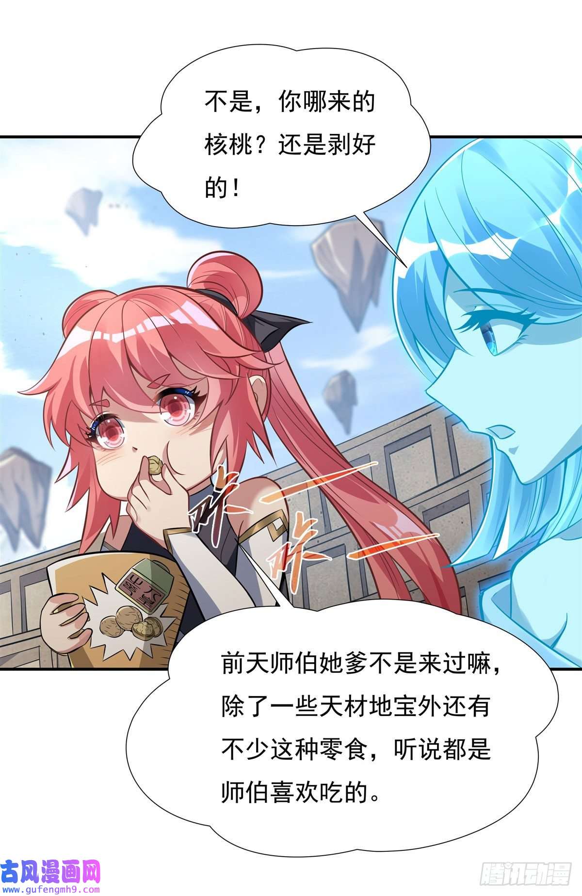 我的女徒弟们都是未来诸天大佬第82话 切磋