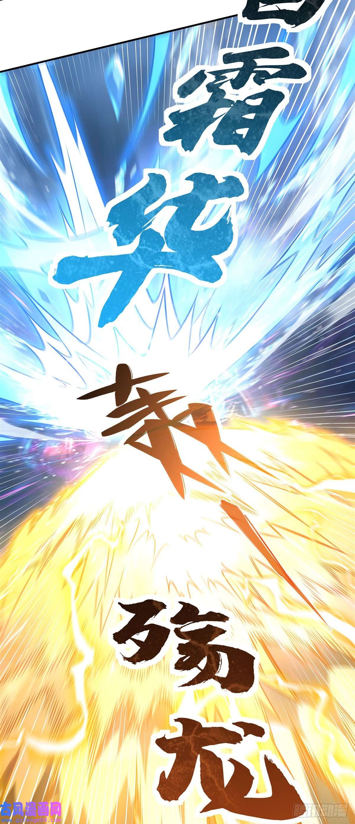 我的女徒弟们都是未来诸天大佬第82话 切磋