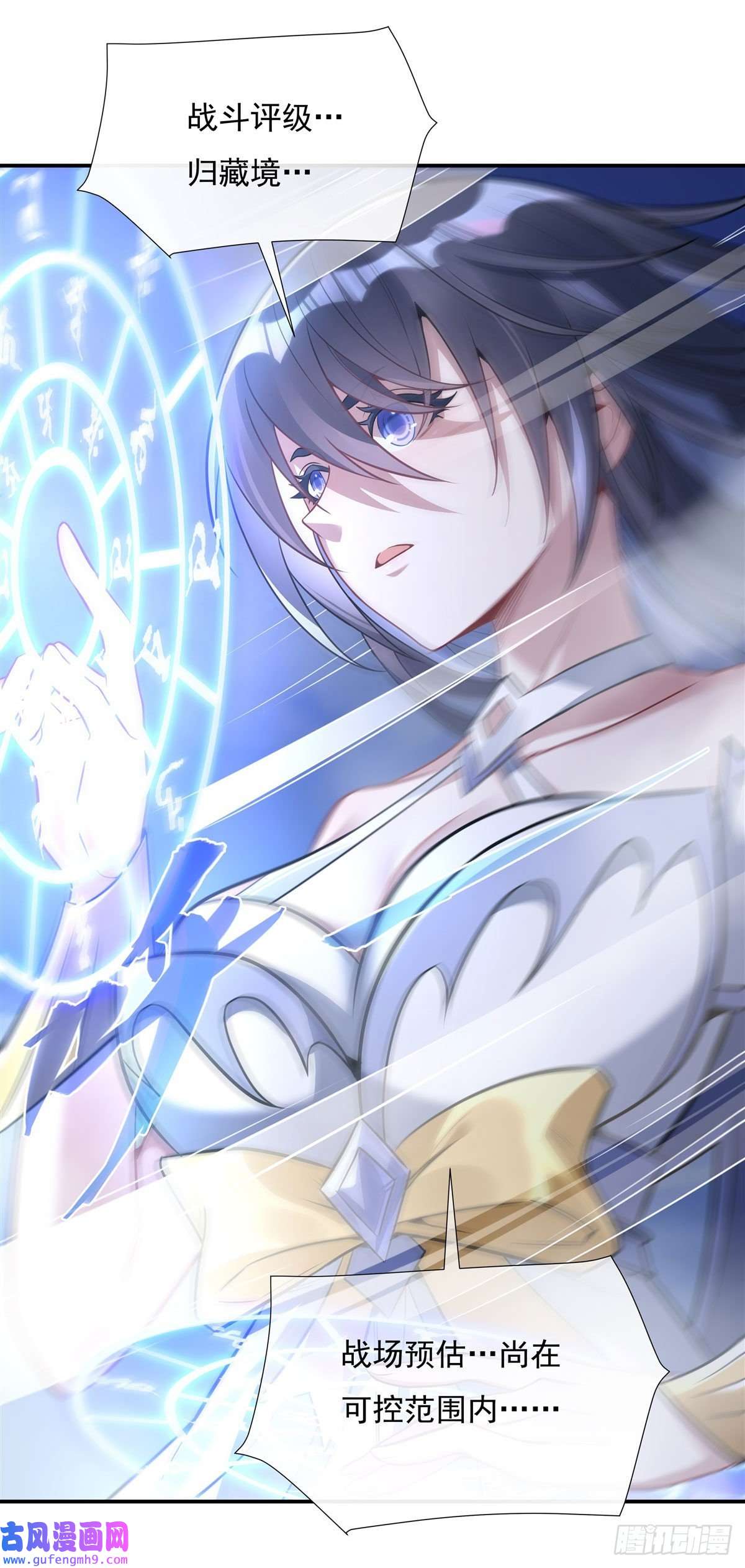 我的女徒弟们都是未来诸天大佬第82话 切磋