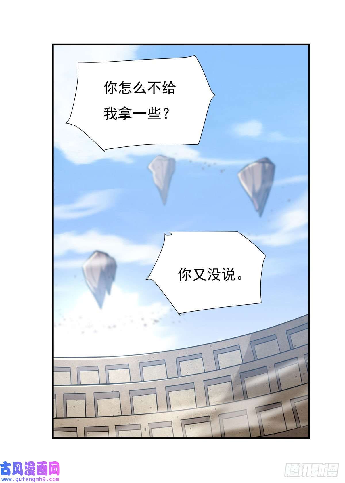 我的女徒弟们都是未来诸天大佬第82话 切磋