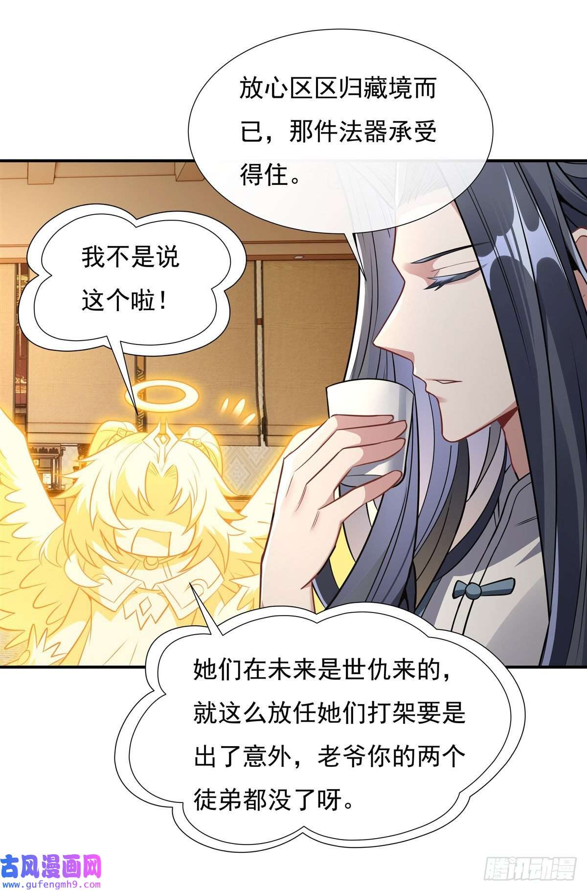 我的女徒弟们都是未来诸天大佬第82话 切磋