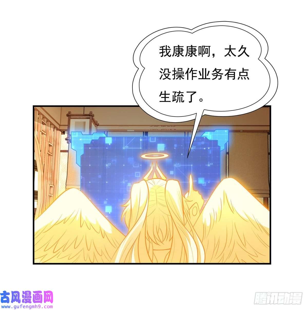 我的女徒弟们都是未来诸天大佬第82话 切磋