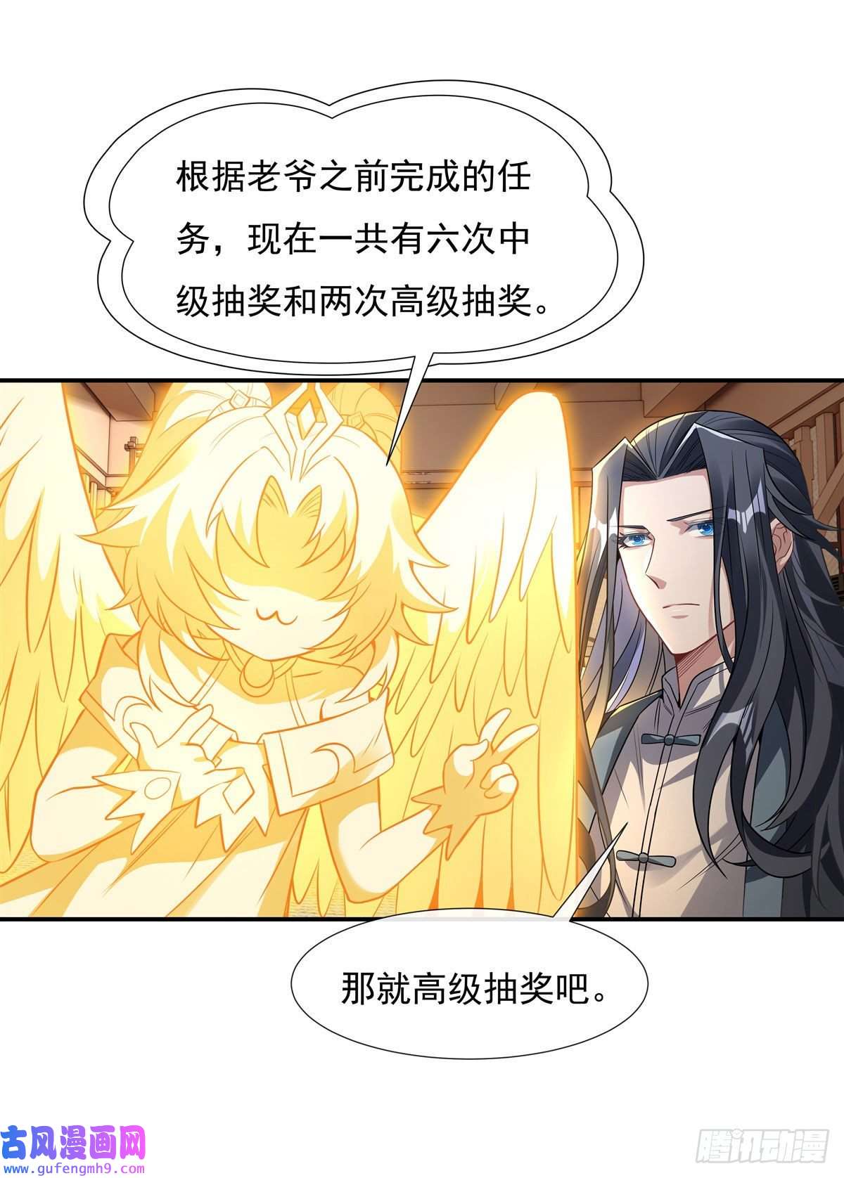 我的女徒弟们都是未来诸天大佬第82话 切磋