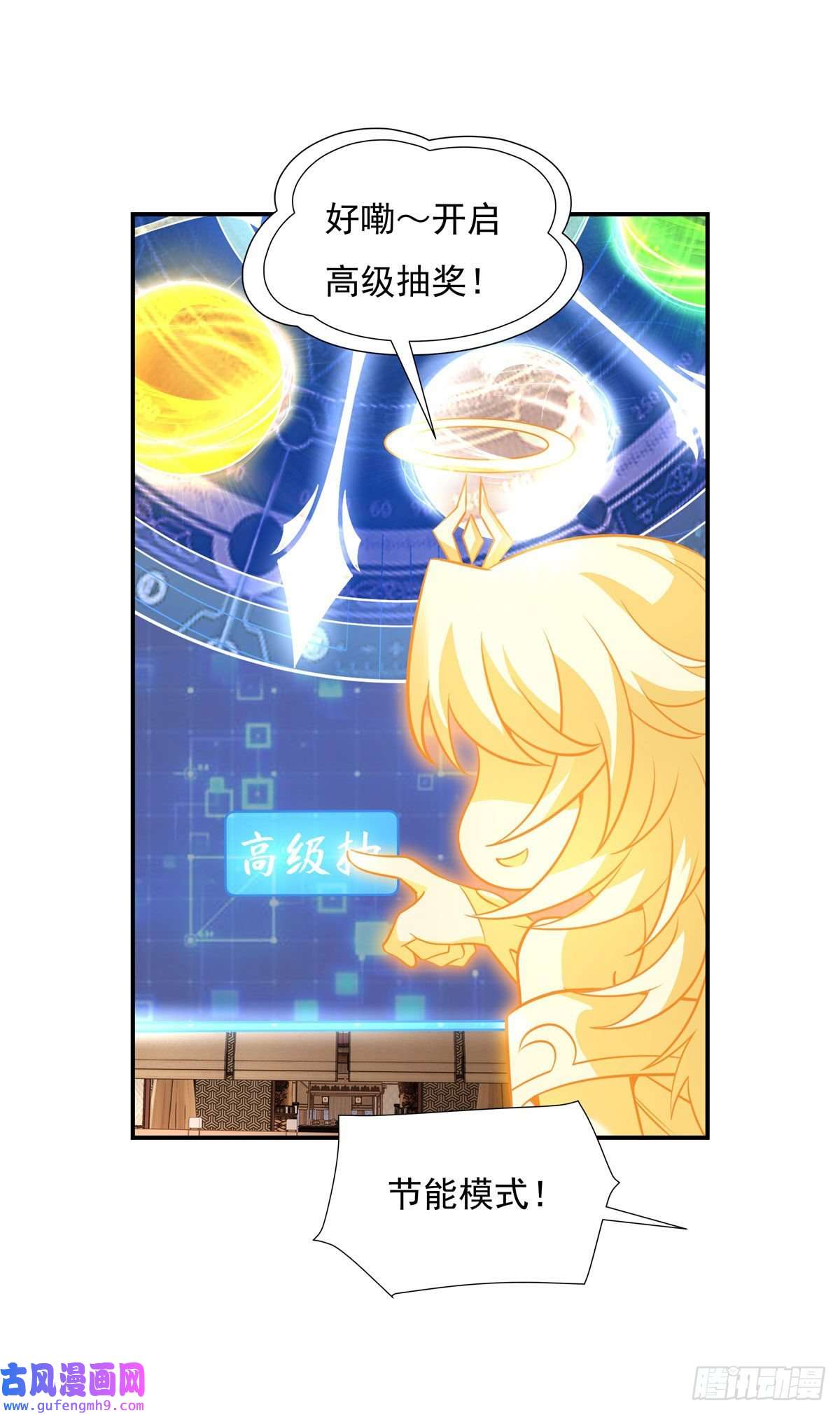 我的女徒弟们都是未来诸天大佬第82话 切磋