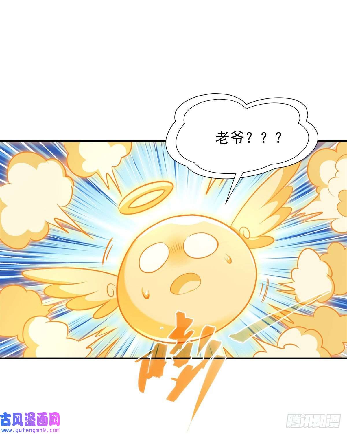 我的女徒弟们都是未来诸天大佬第82话 切磋