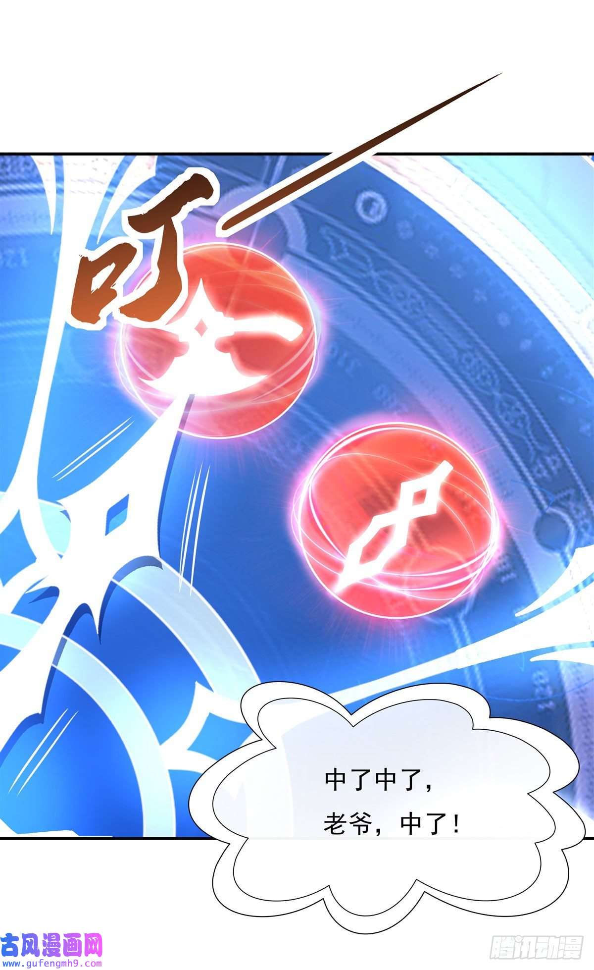 我的女徒弟们都是未来诸天大佬第82话 切磋