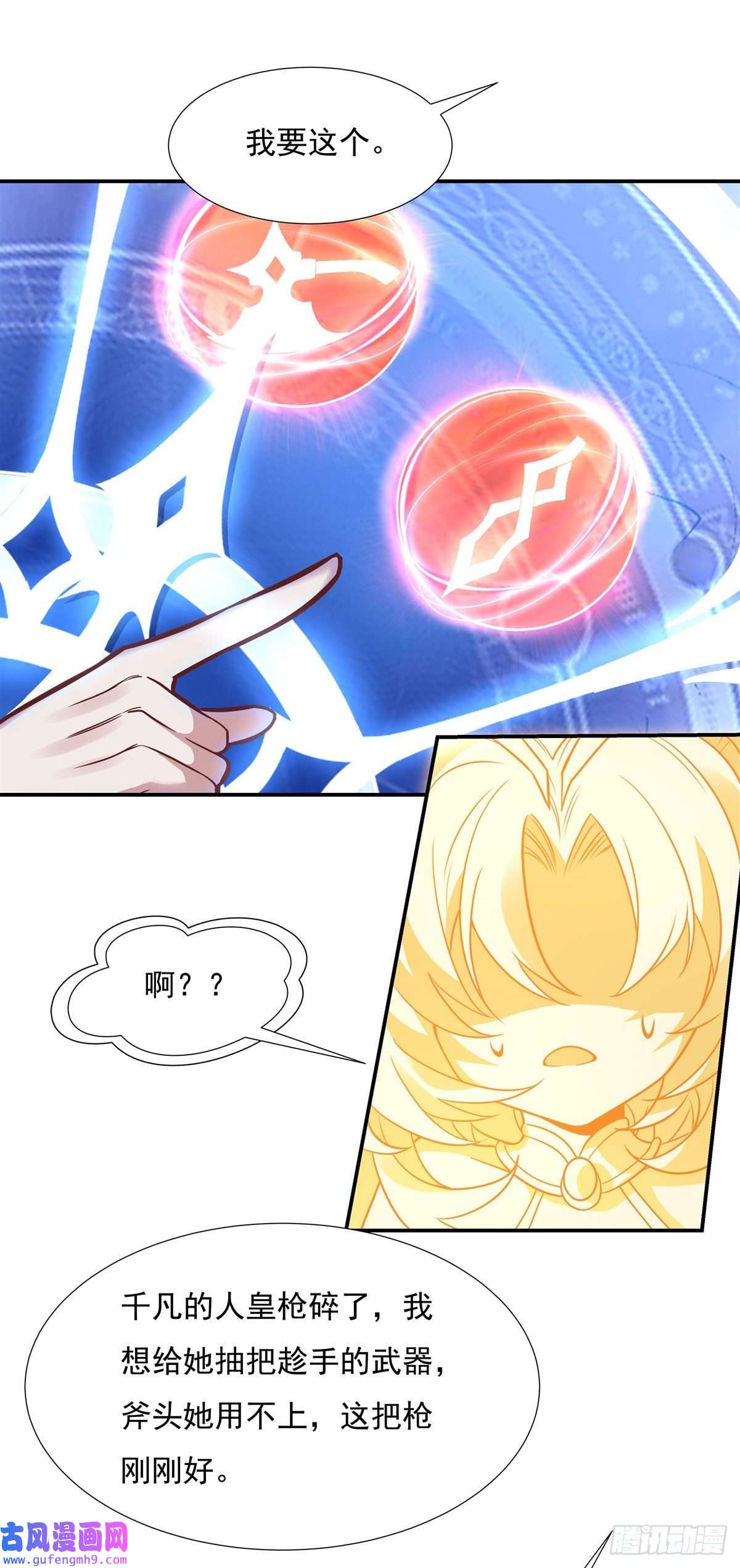 我的女徒弟们都是未来诸天大佬第82话 切磋