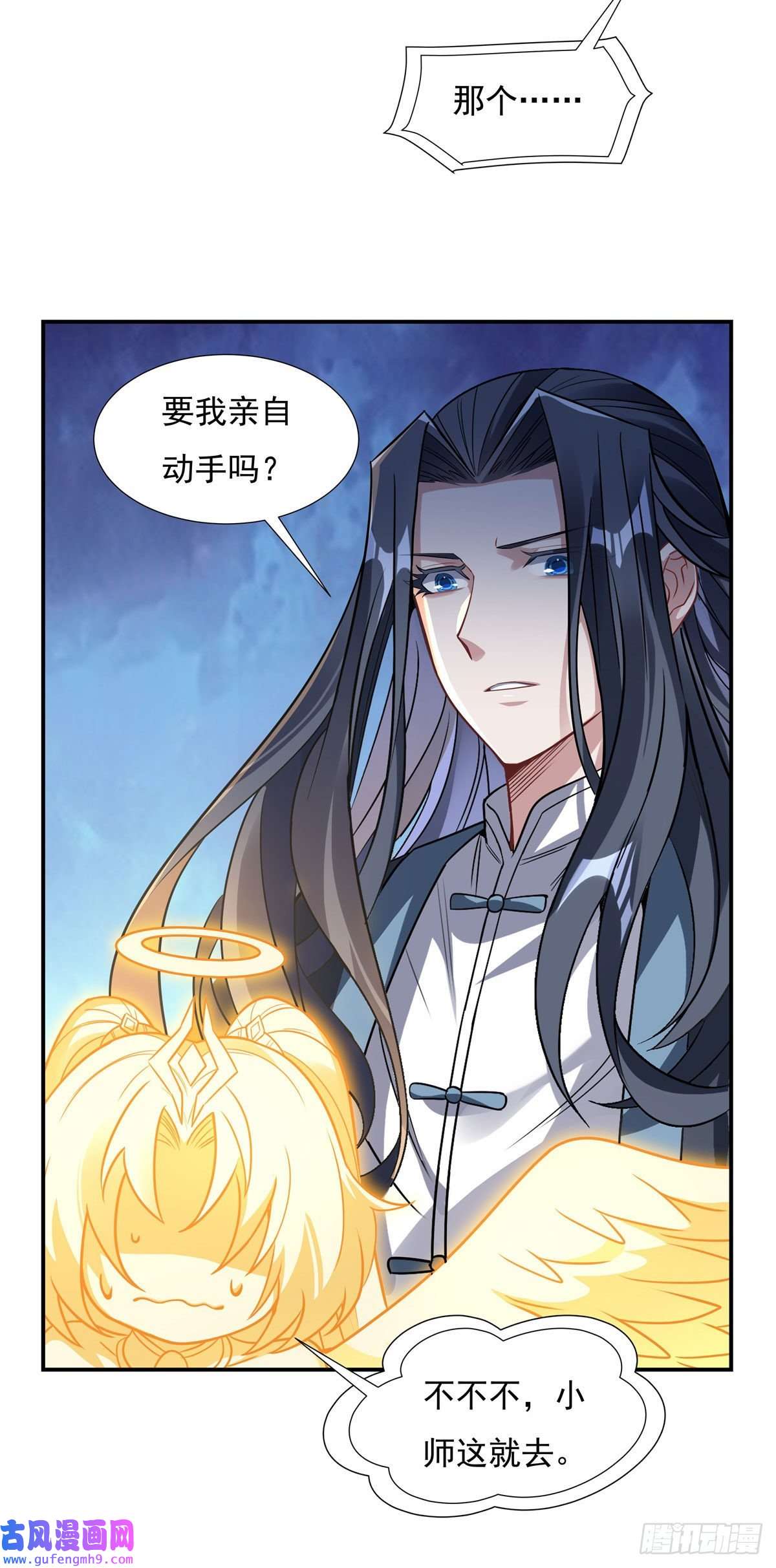 我的女徒弟们都是未来诸天大佬第82话 切磋