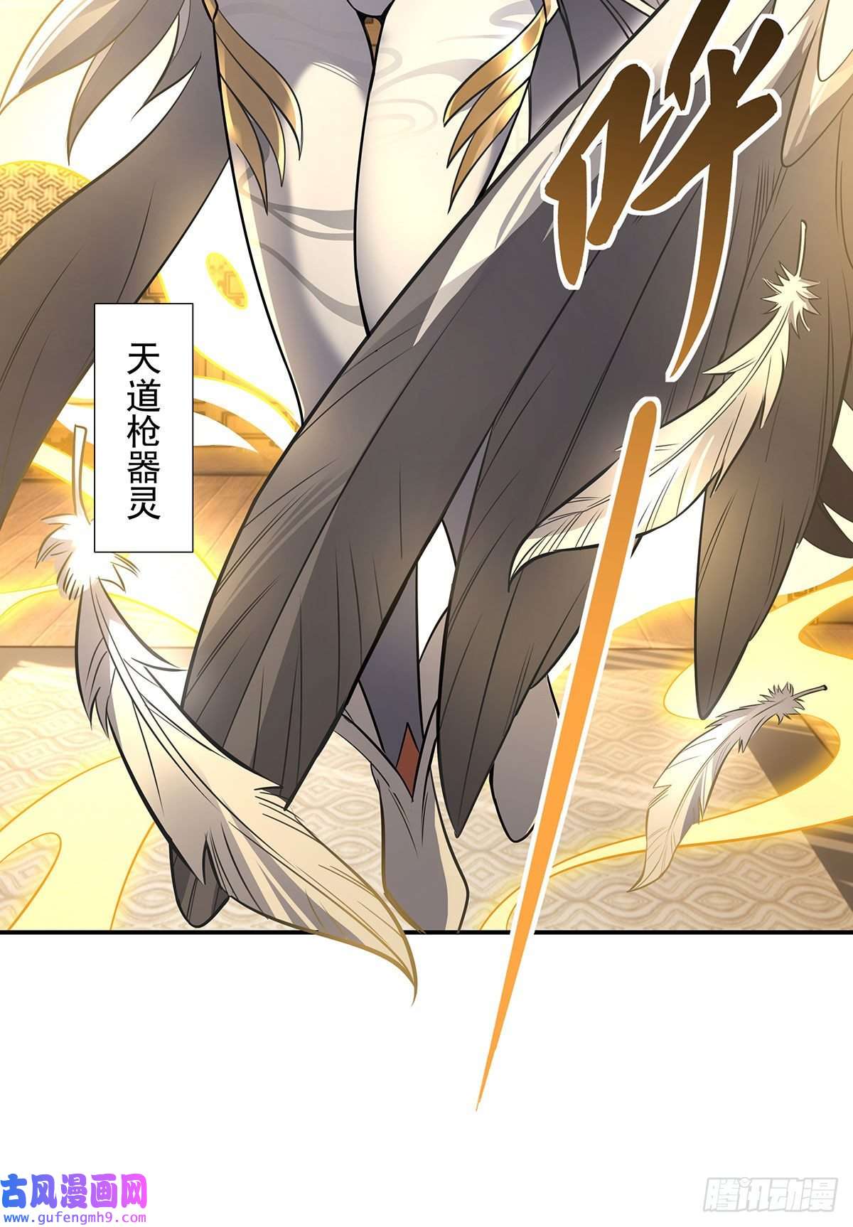 我的女徒弟们都是未来诸天大佬第82话 切磋