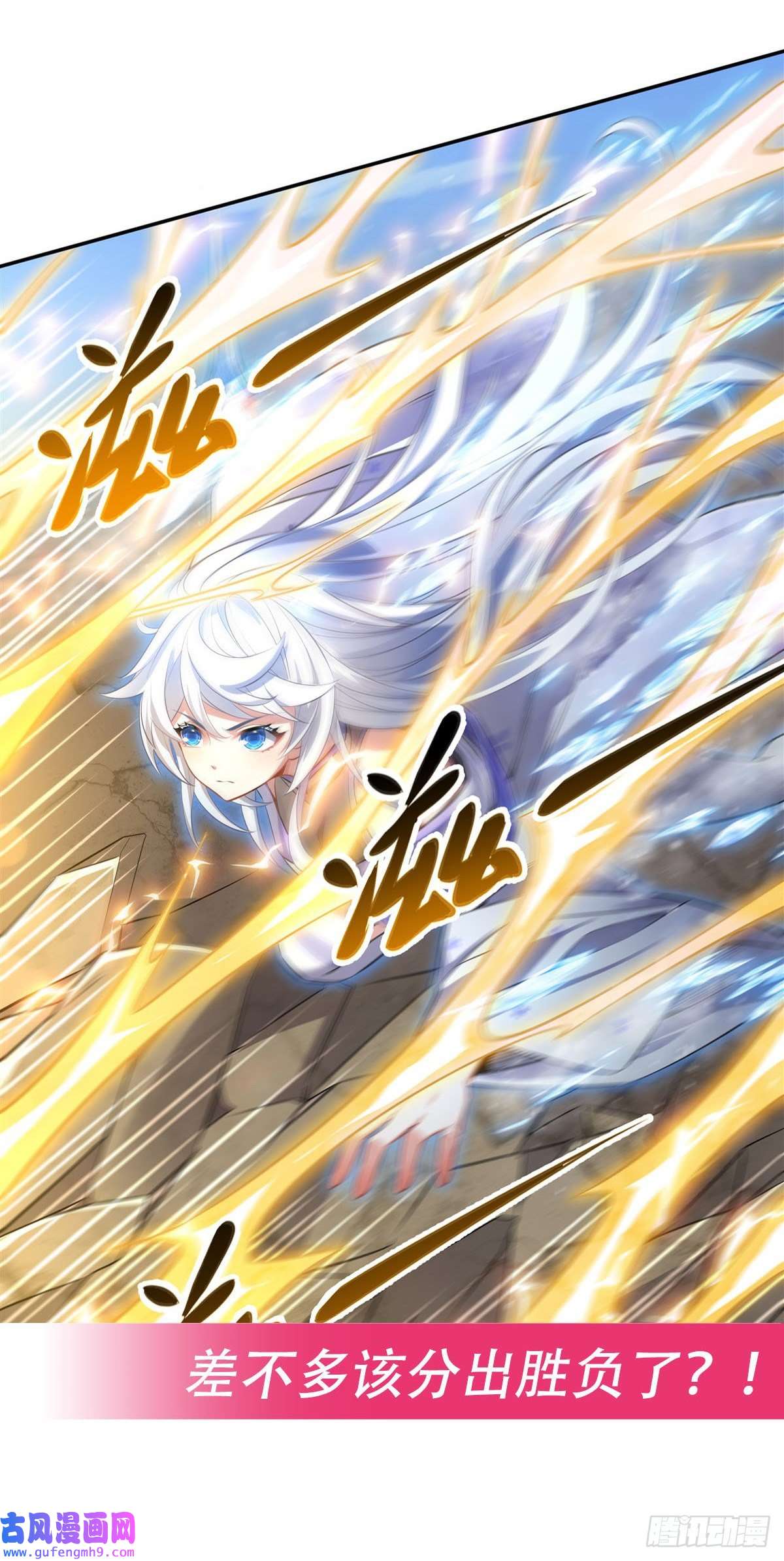 我的女徒弟们都是未来诸天大佬第82话 切磋