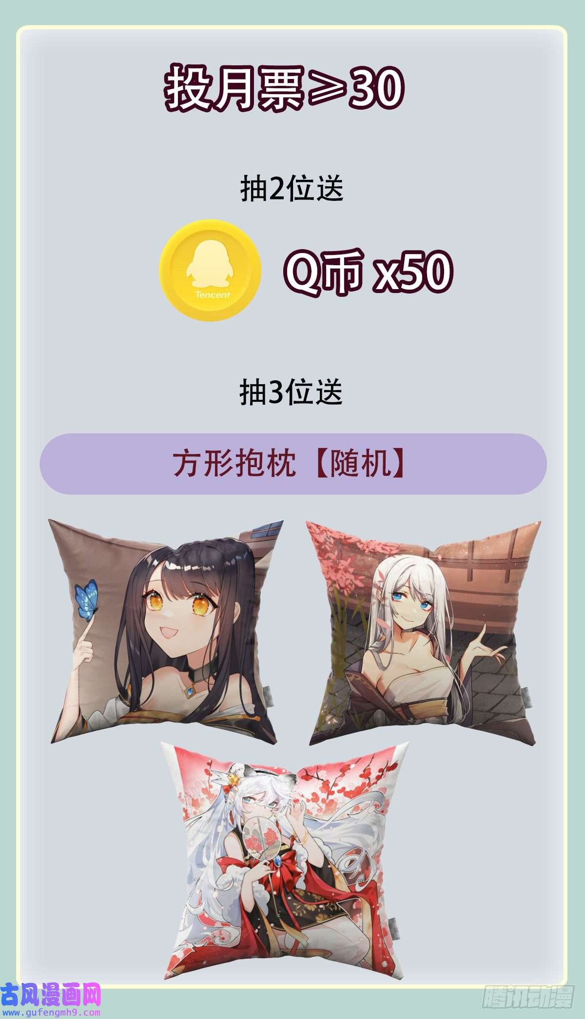 我的女徒弟们都是未来诸天大佬第82话 切磋