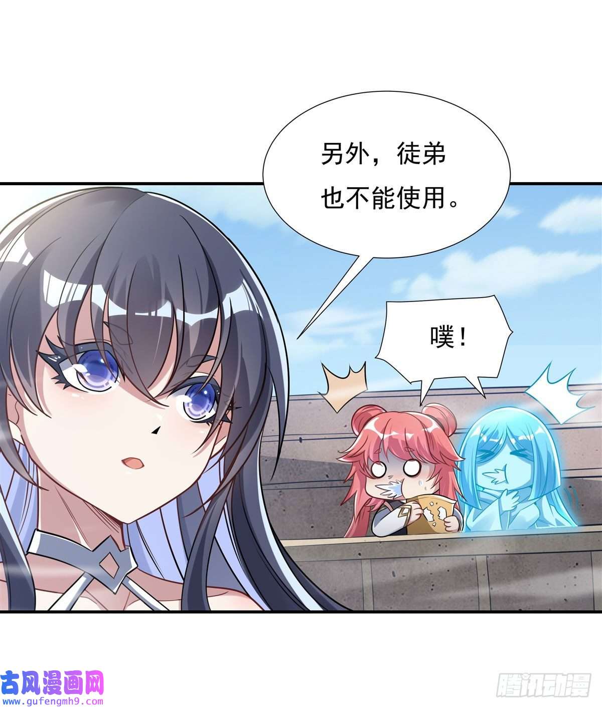 我的女徒弟们都是未来诸天大佬第82话 切磋