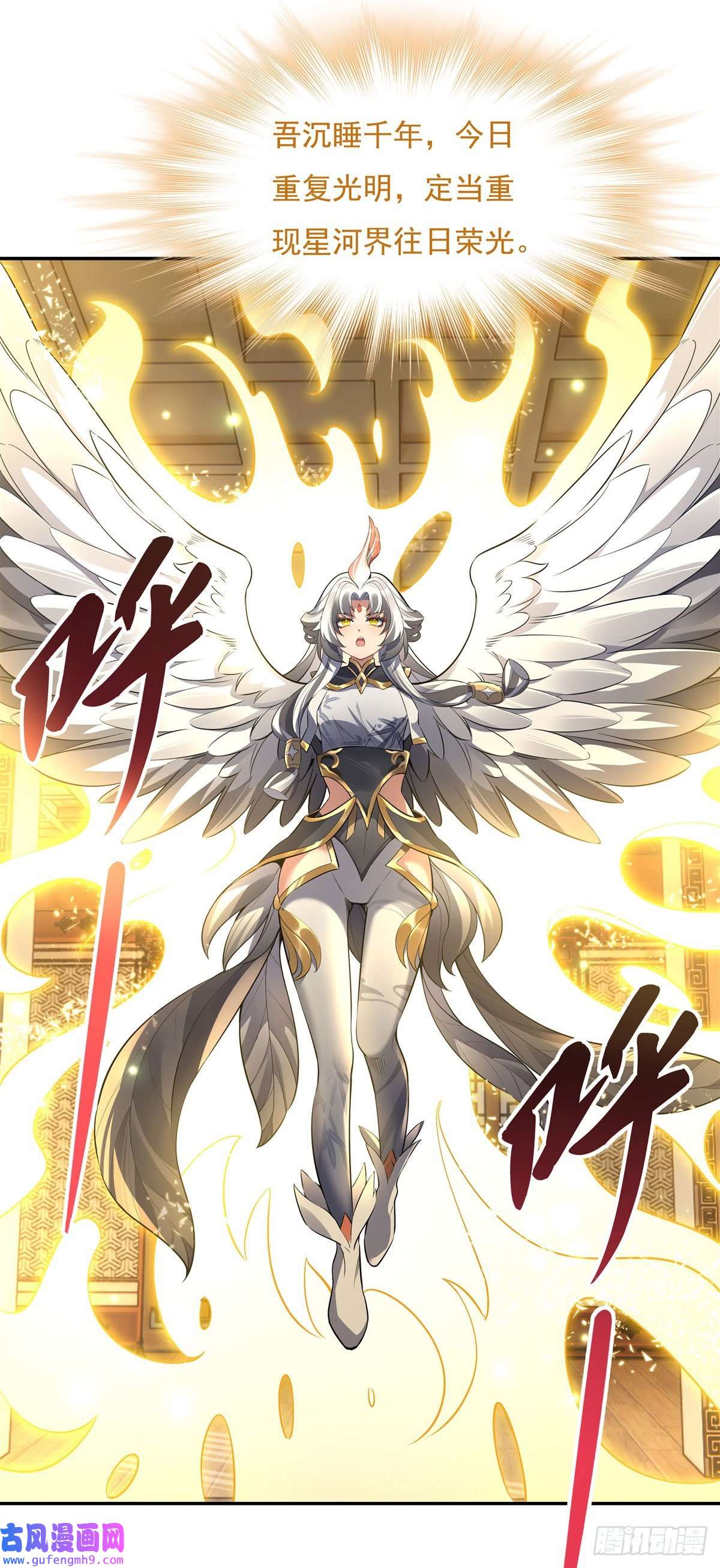 我的女徒弟们都是未来诸天大佬第83话 诸天第一