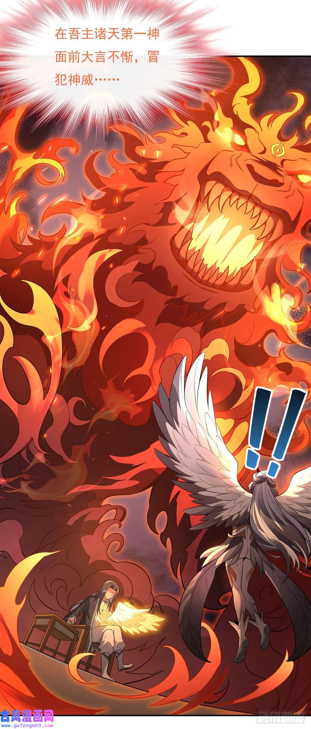 我的女徒弟们都是未来诸天大佬第83话 诸天第一