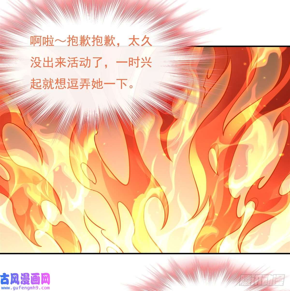 我的女徒弟们都是未来诸天大佬第83话 诸天第一