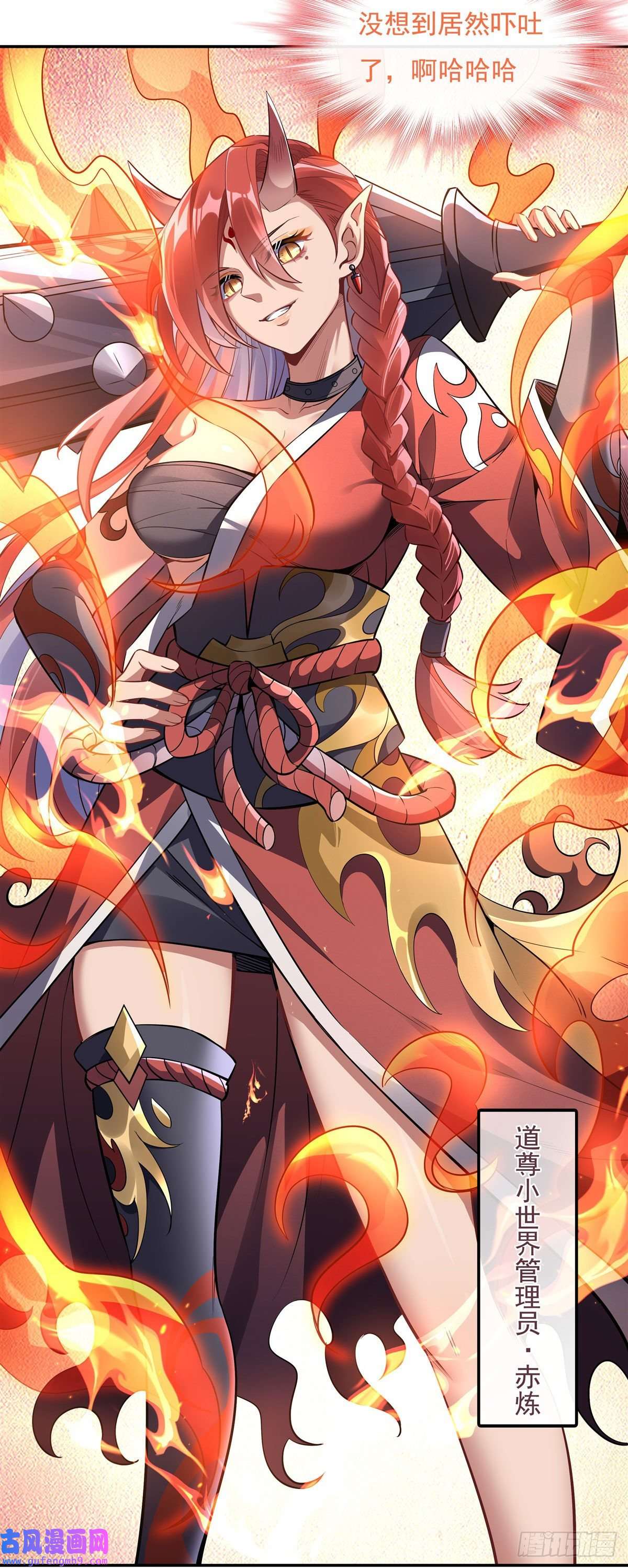 我的女徒弟们都是未来诸天大佬第83话 诸天第一