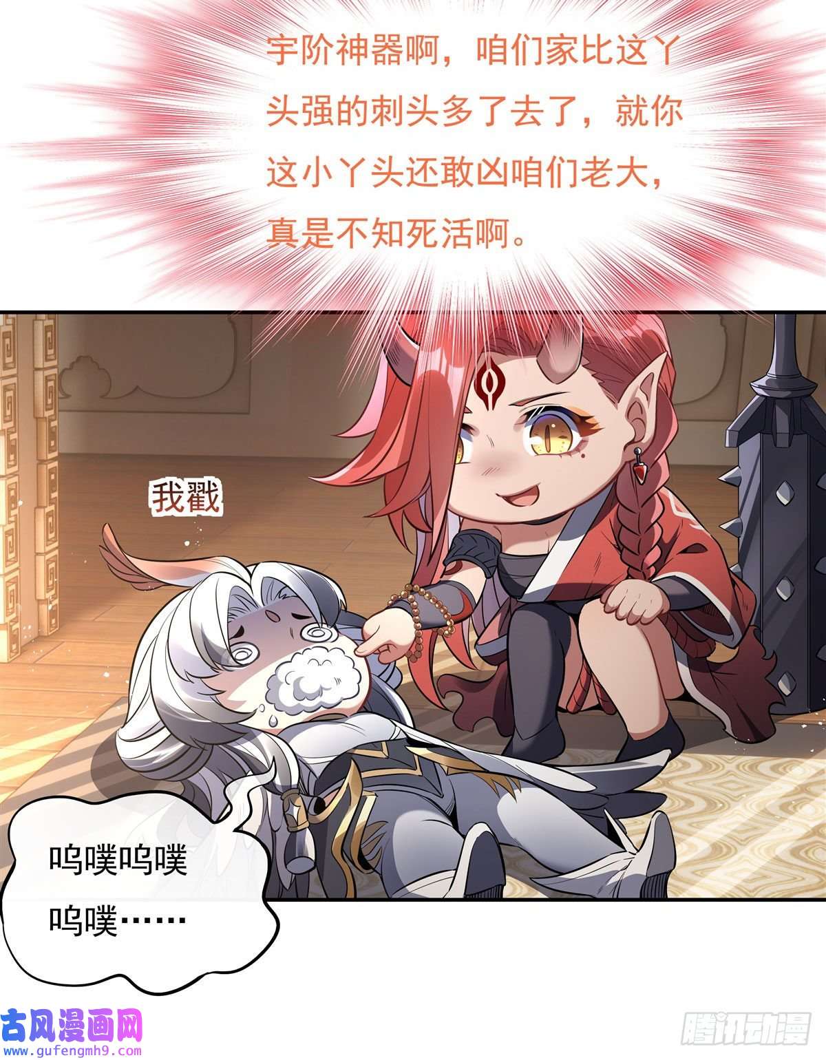 我的女徒弟们都是未来诸天大佬第83话 诸天第一