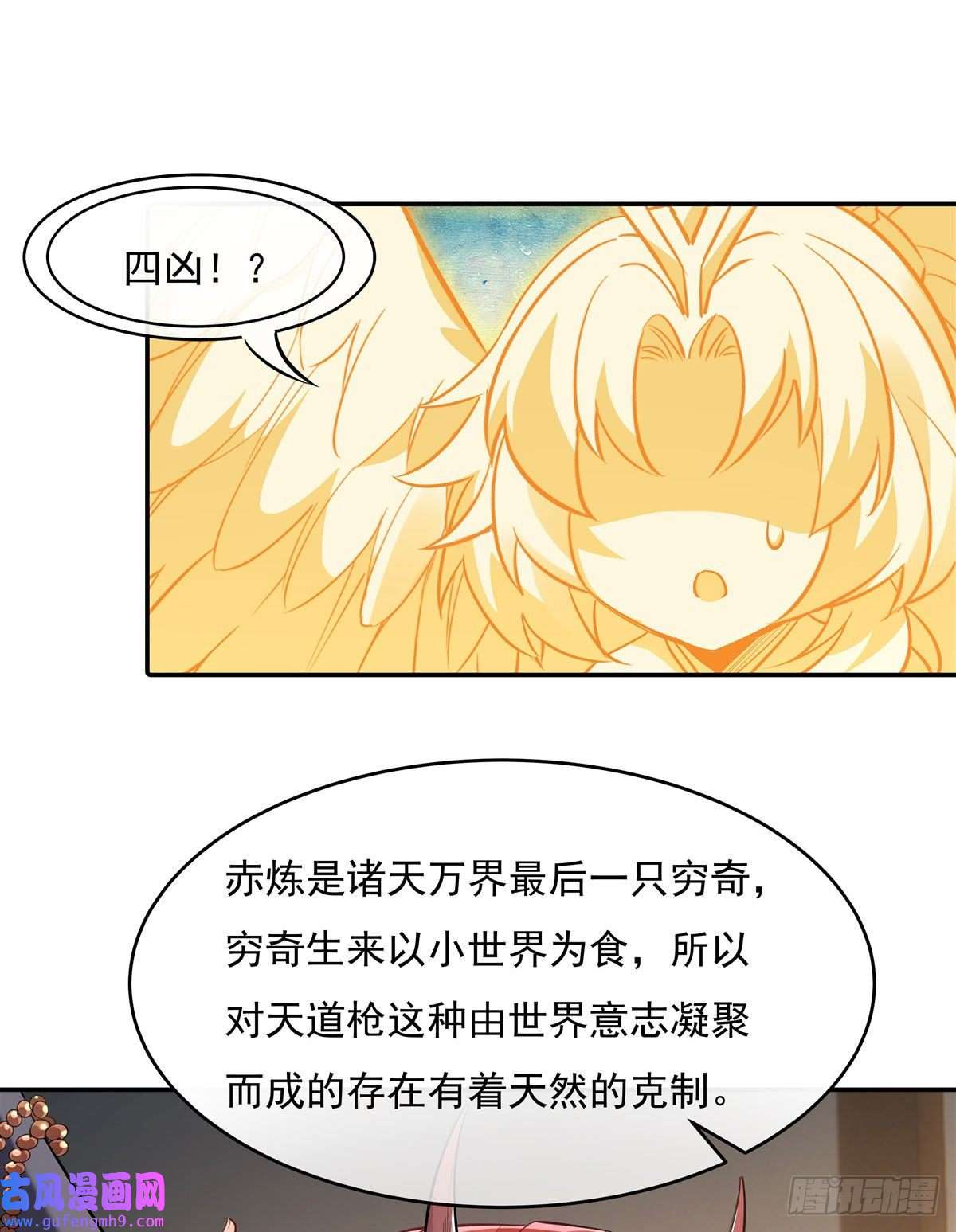 我的女徒弟们都是未来诸天大佬第83话 诸天第一