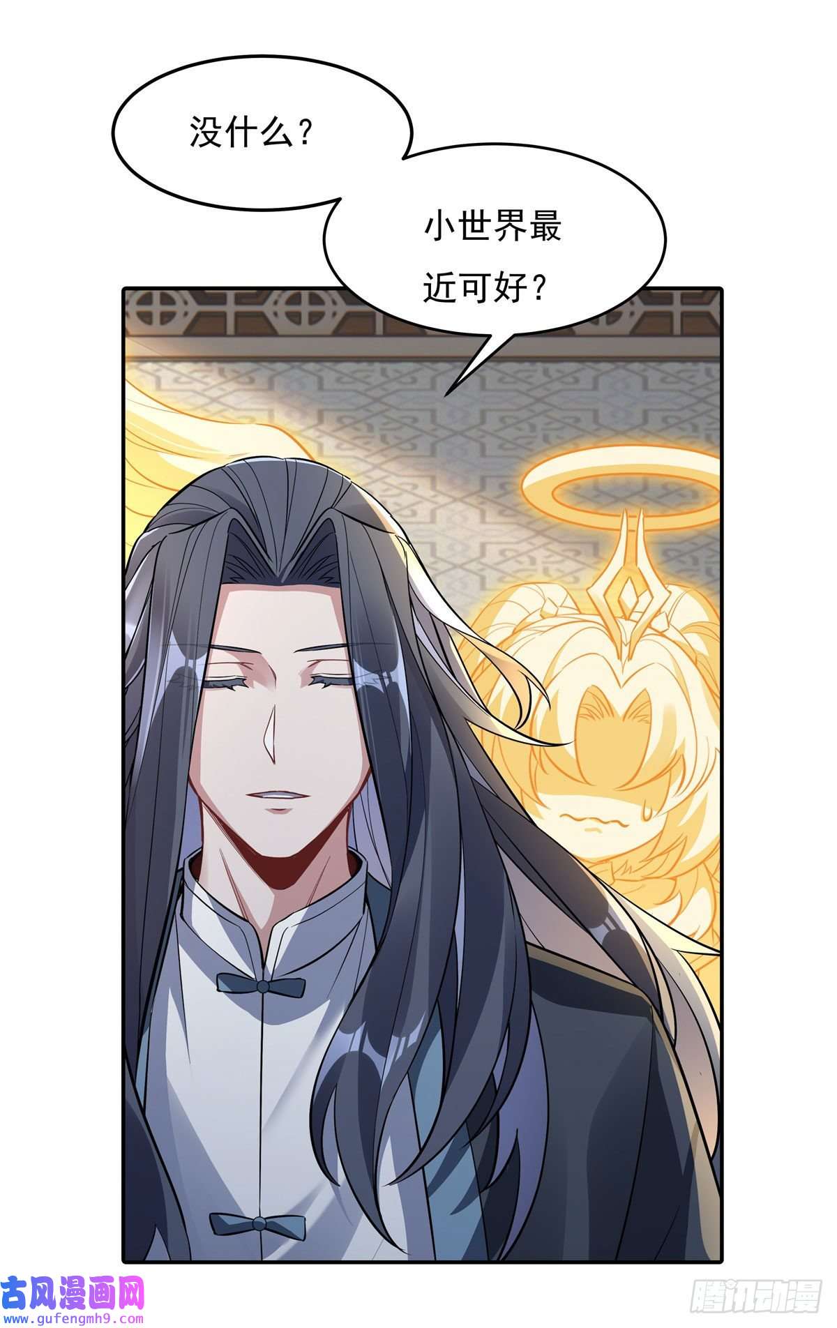 我的女徒弟们都是未来诸天大佬第83话 诸天第一