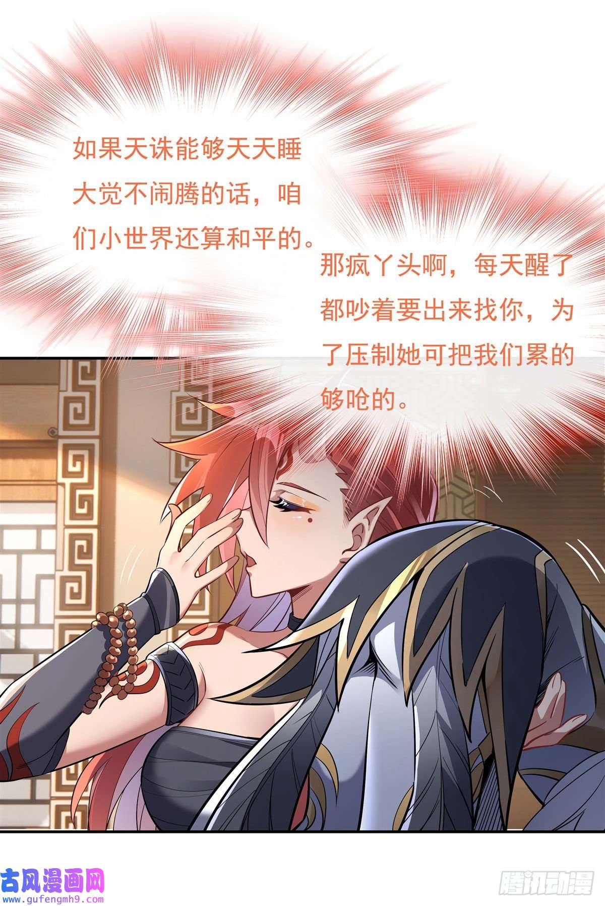 我的女徒弟们都是未来诸天大佬第83话 诸天第一