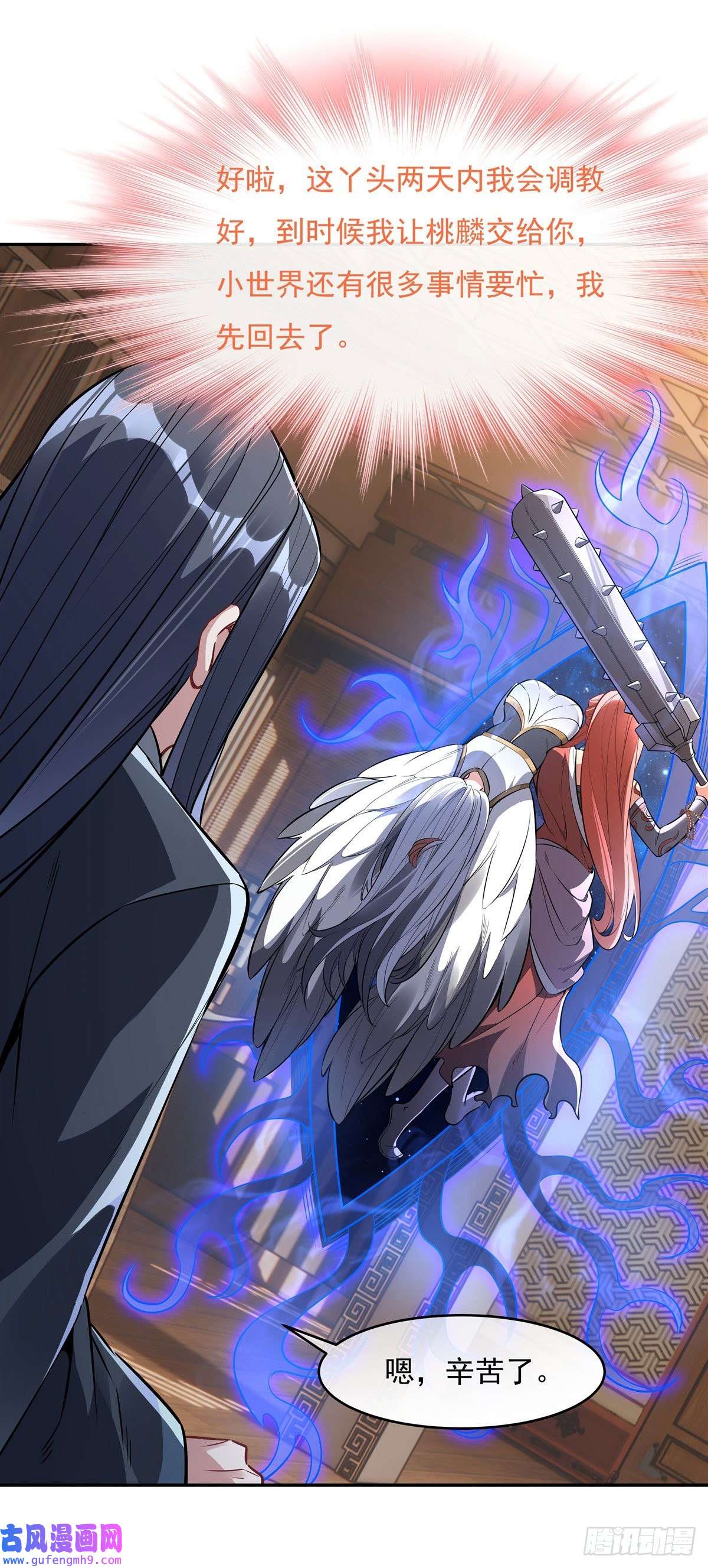 我的女徒弟们都是未来诸天大佬第83话 诸天第一