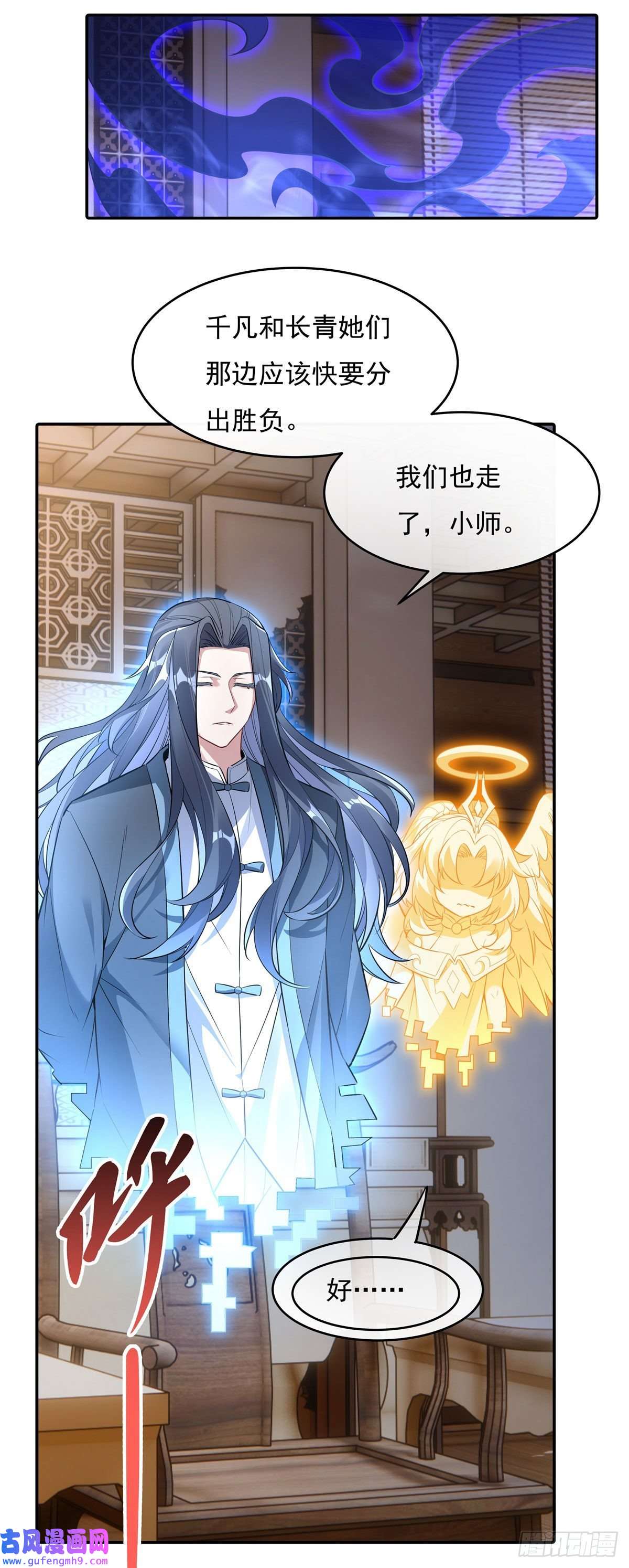 我的女徒弟们都是未来诸天大佬第83话 诸天第一