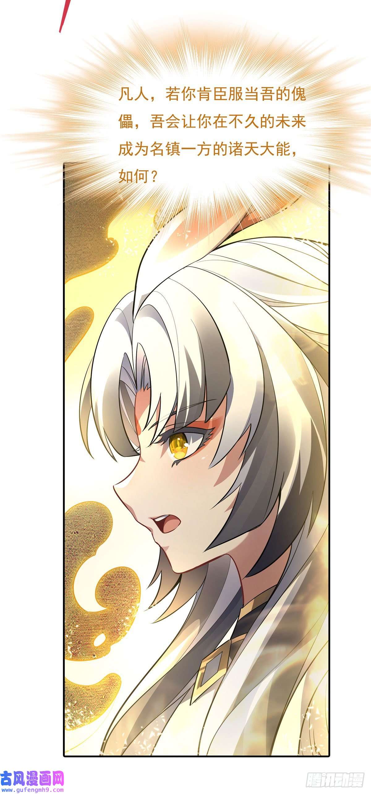 我的女徒弟们都是未来诸天大佬第83话 诸天第一