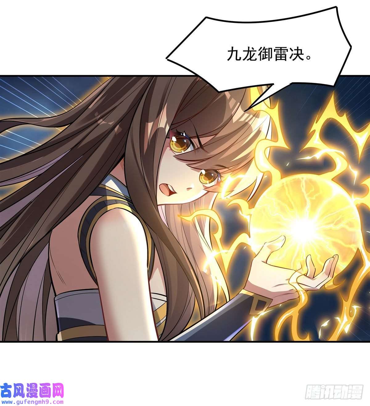 我的女徒弟们都是未来诸天大佬第83话 诸天第一