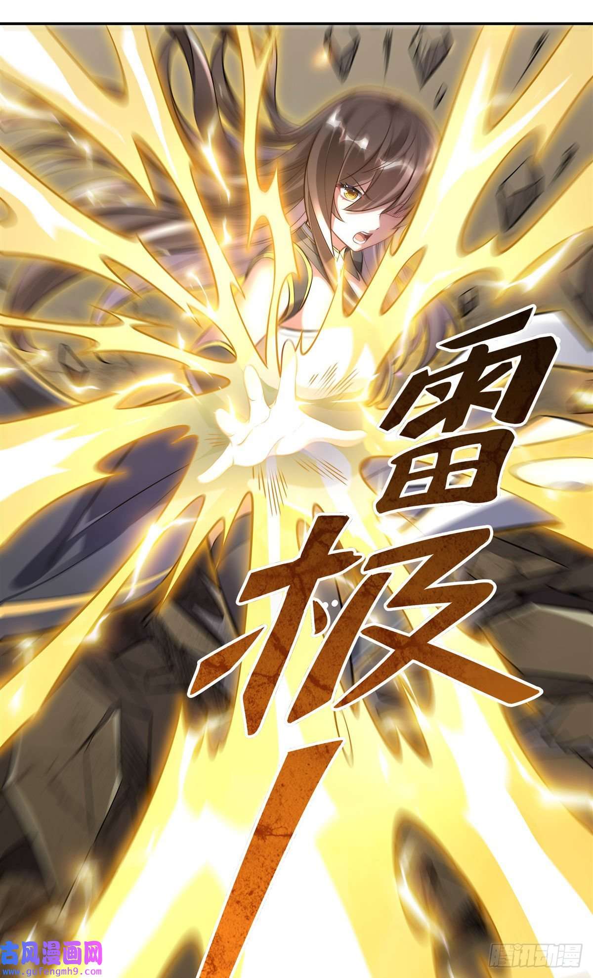 我的女徒弟们都是未来诸天大佬第83话 诸天第一