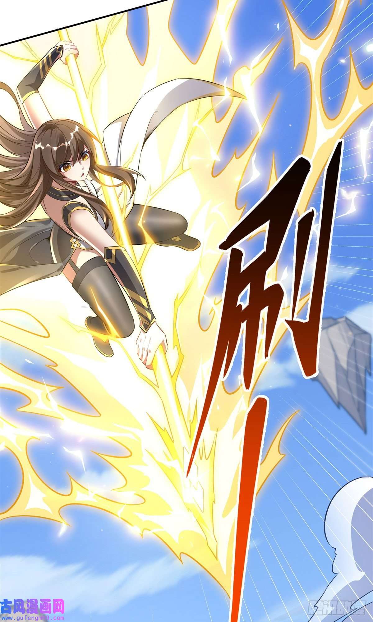 我的女徒弟们都是未来诸天大佬第83话 诸天第一