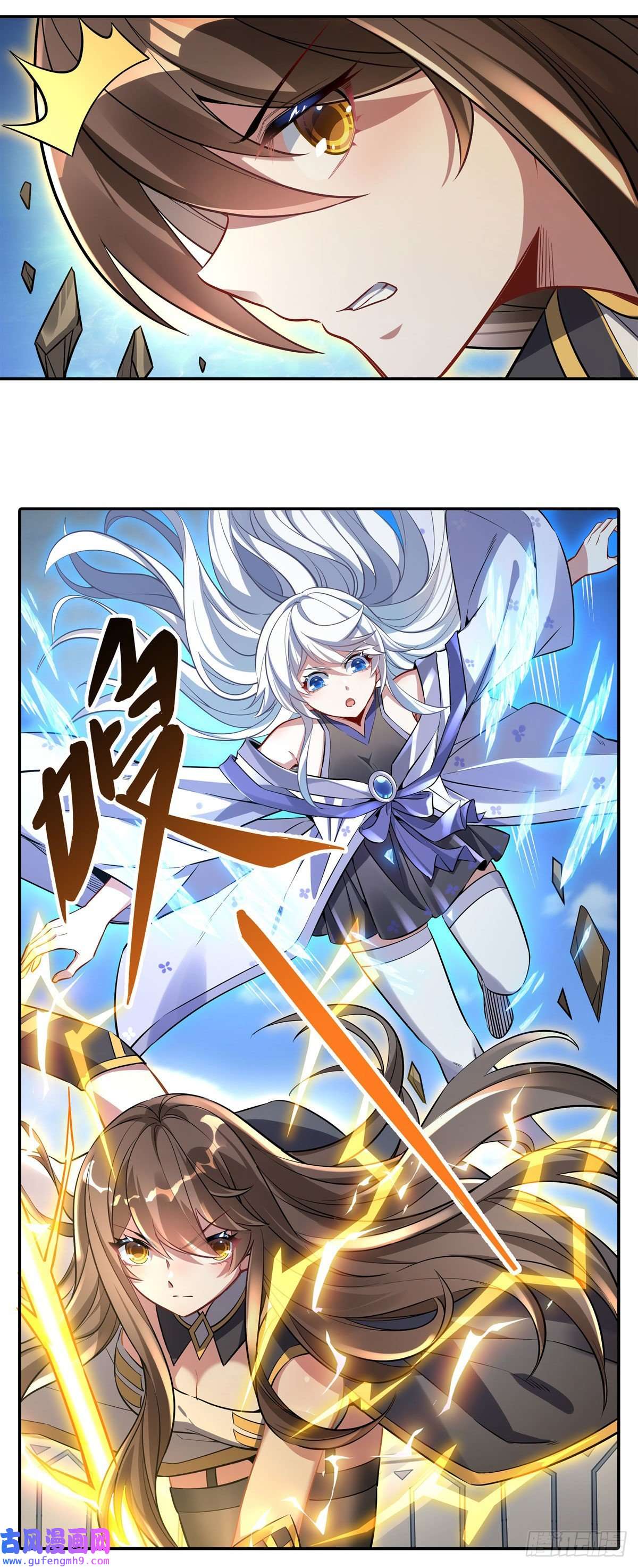 我的女徒弟们都是未来诸天大佬第83话 诸天第一