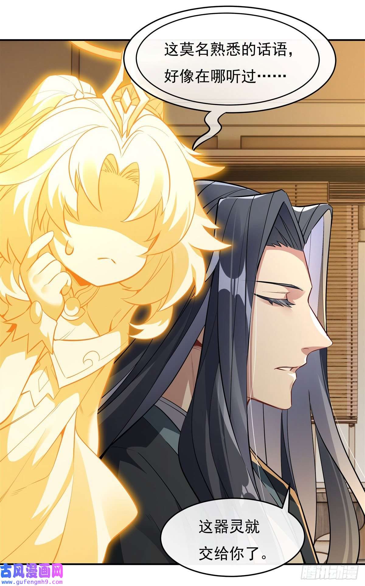 我的女徒弟们都是未来诸天大佬第83话 诸天第一