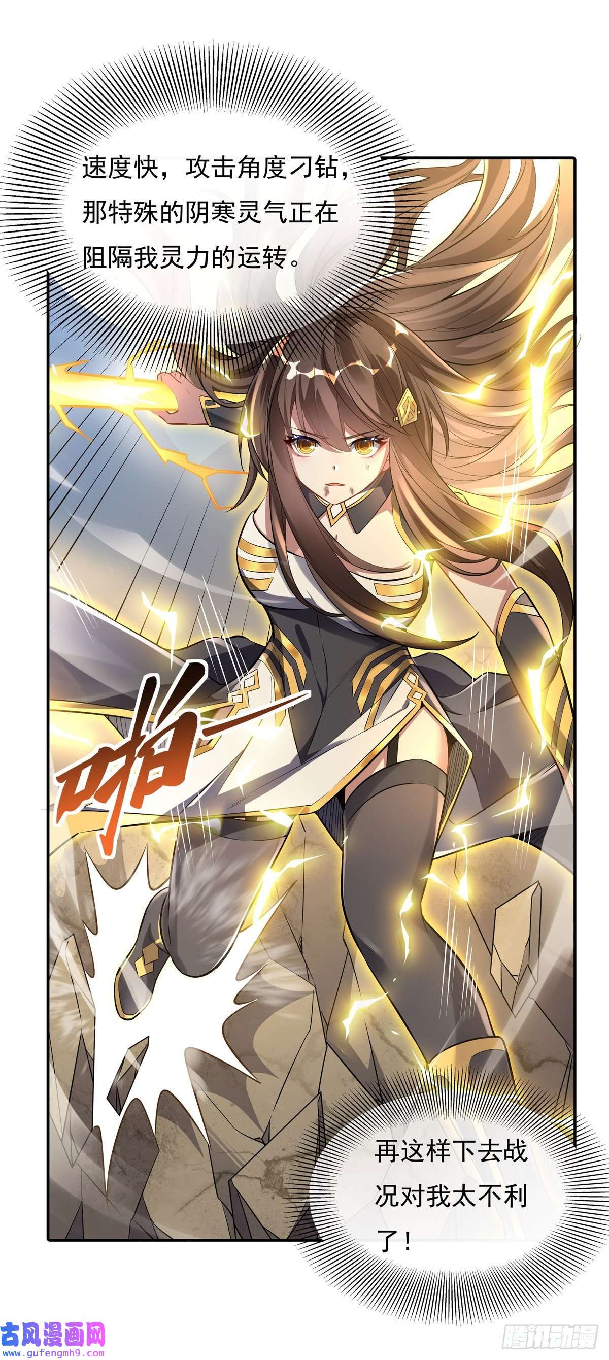 我的女徒弟们都是未来诸天大佬第83话 诸天第一