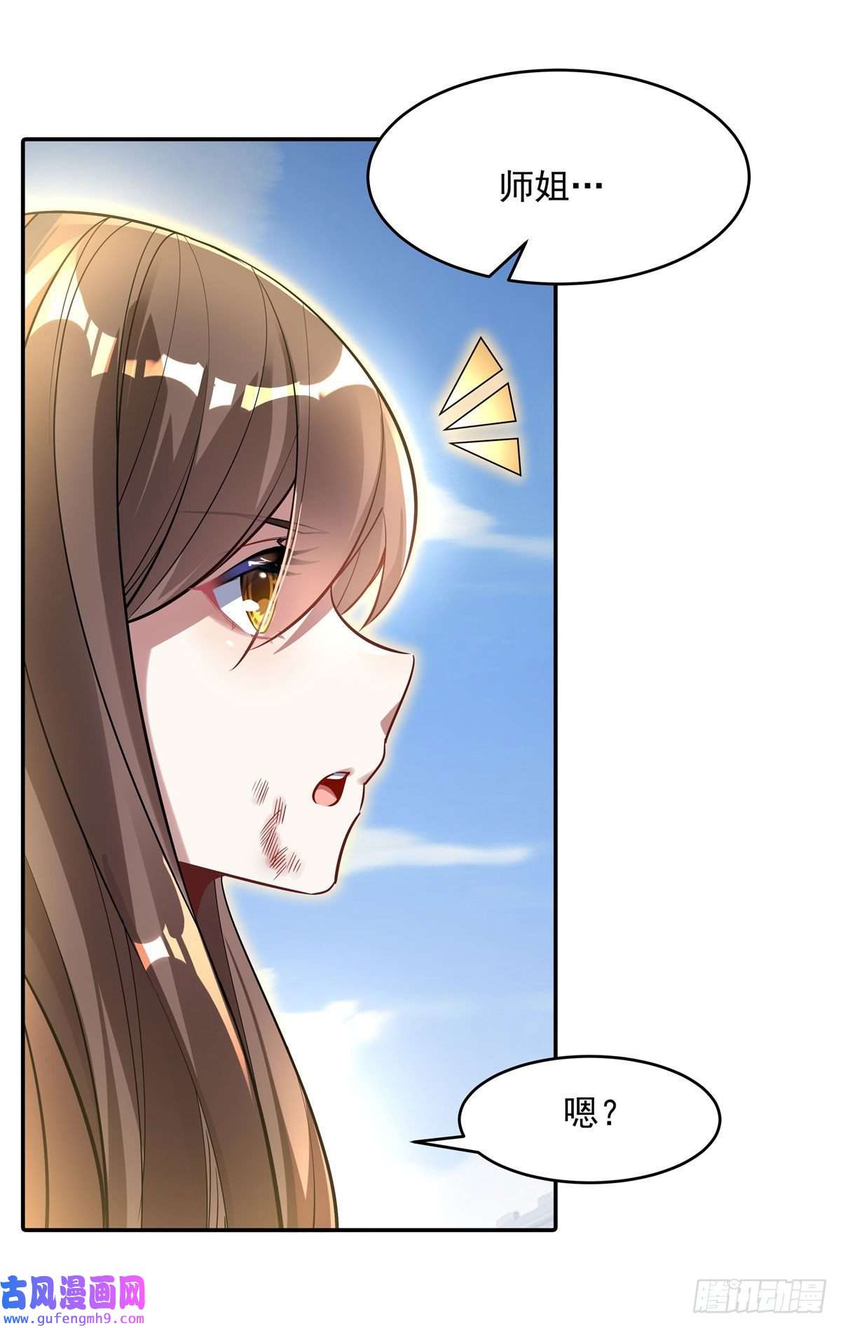 我的女徒弟们都是未来诸天大佬第83话 诸天第一