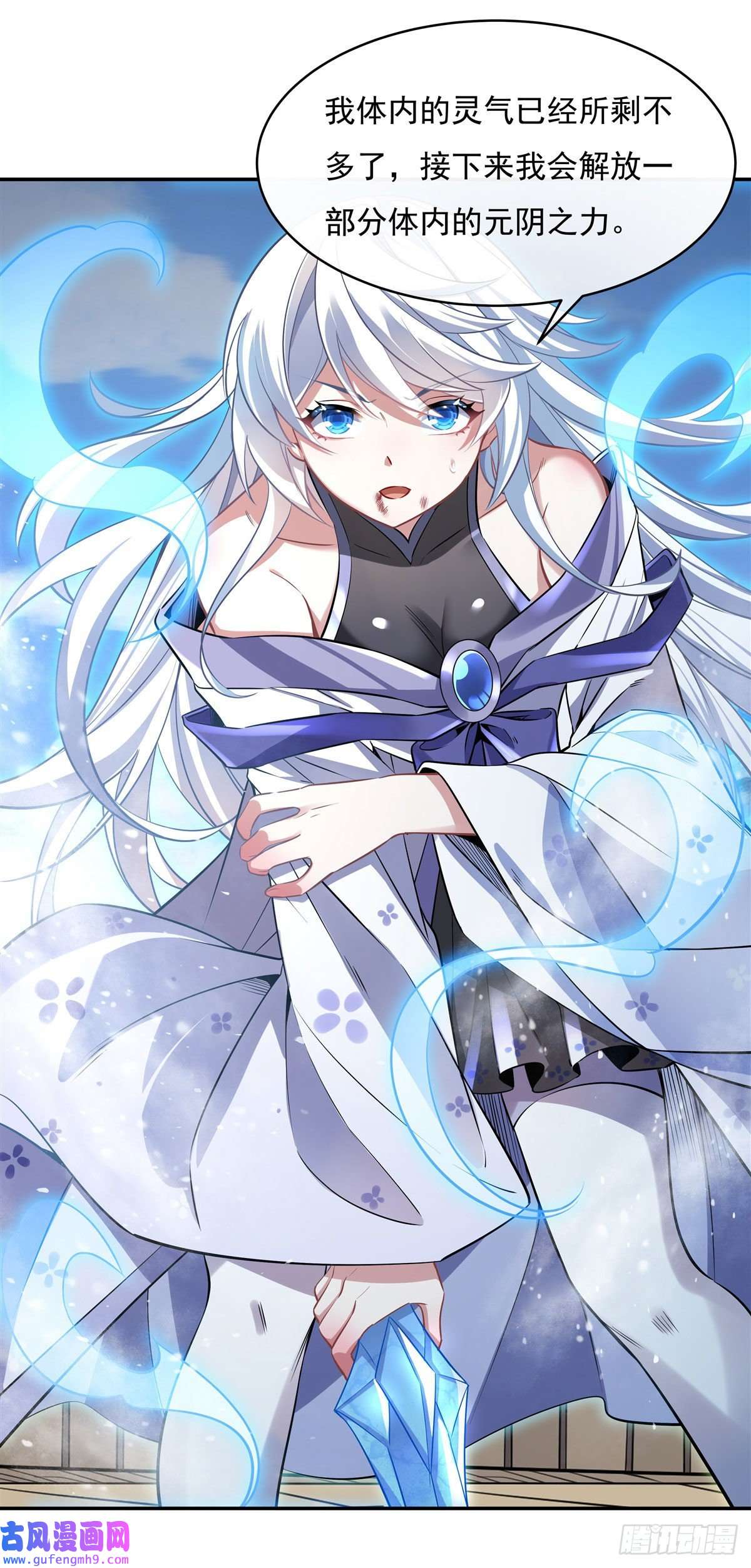 我的女徒弟们都是未来诸天大佬第83话 诸天第一