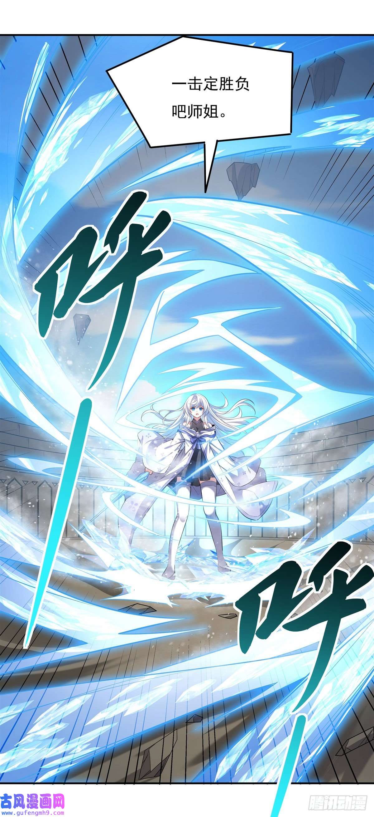 我的女徒弟们都是未来诸天大佬第83话 诸天第一