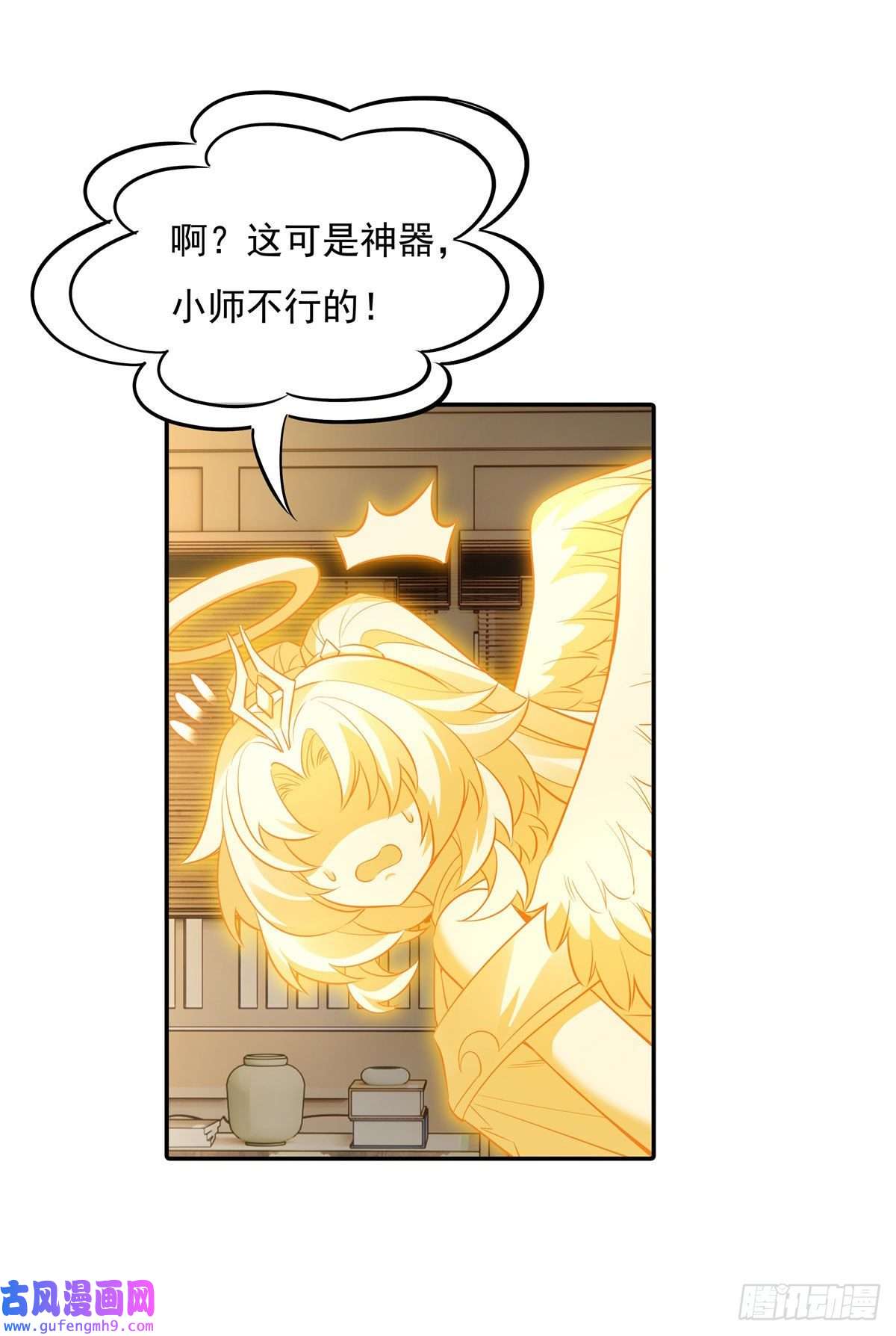 我的女徒弟们都是未来诸天大佬第83话 诸天第一