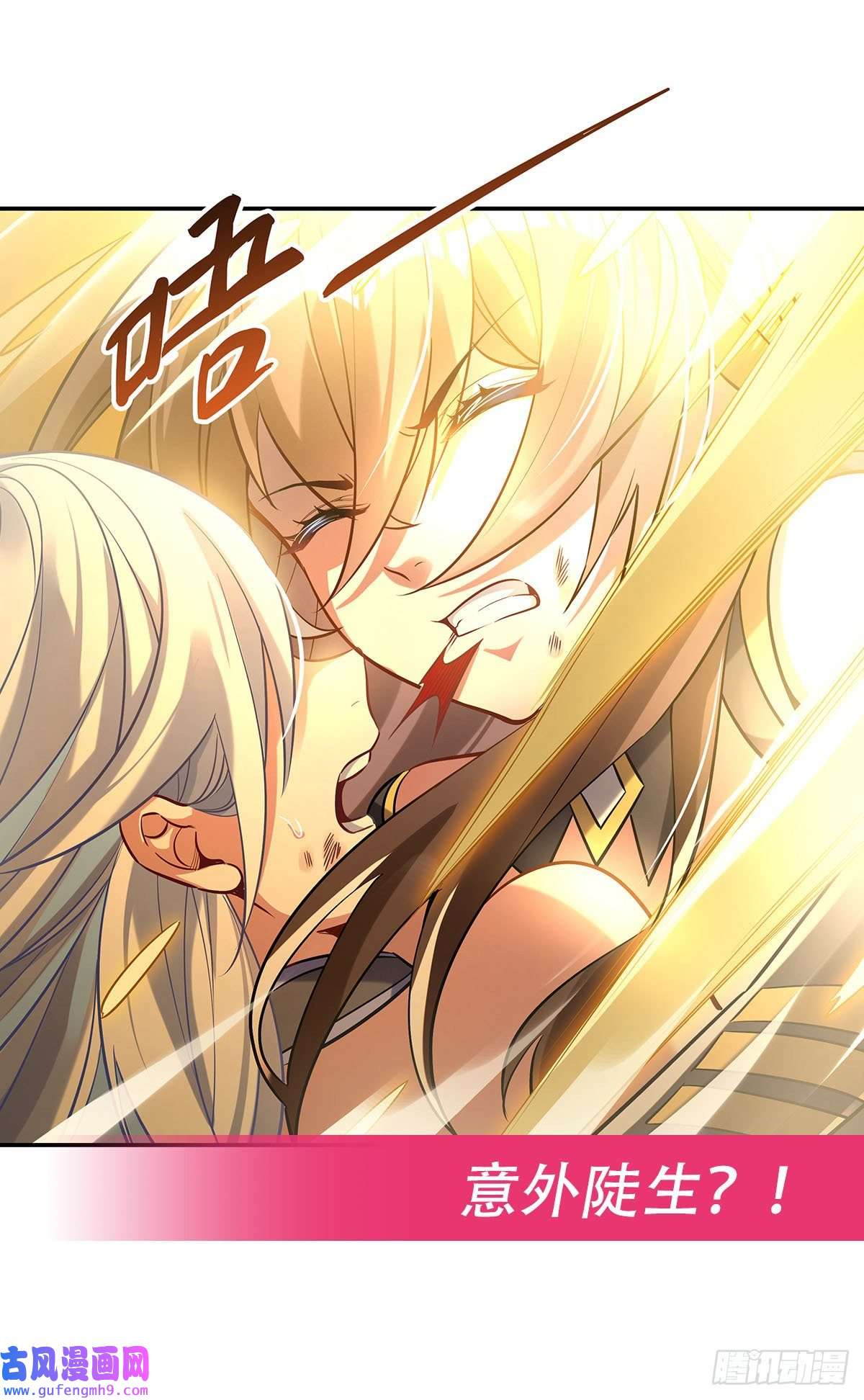 我的女徒弟们都是未来诸天大佬第83话 诸天第一