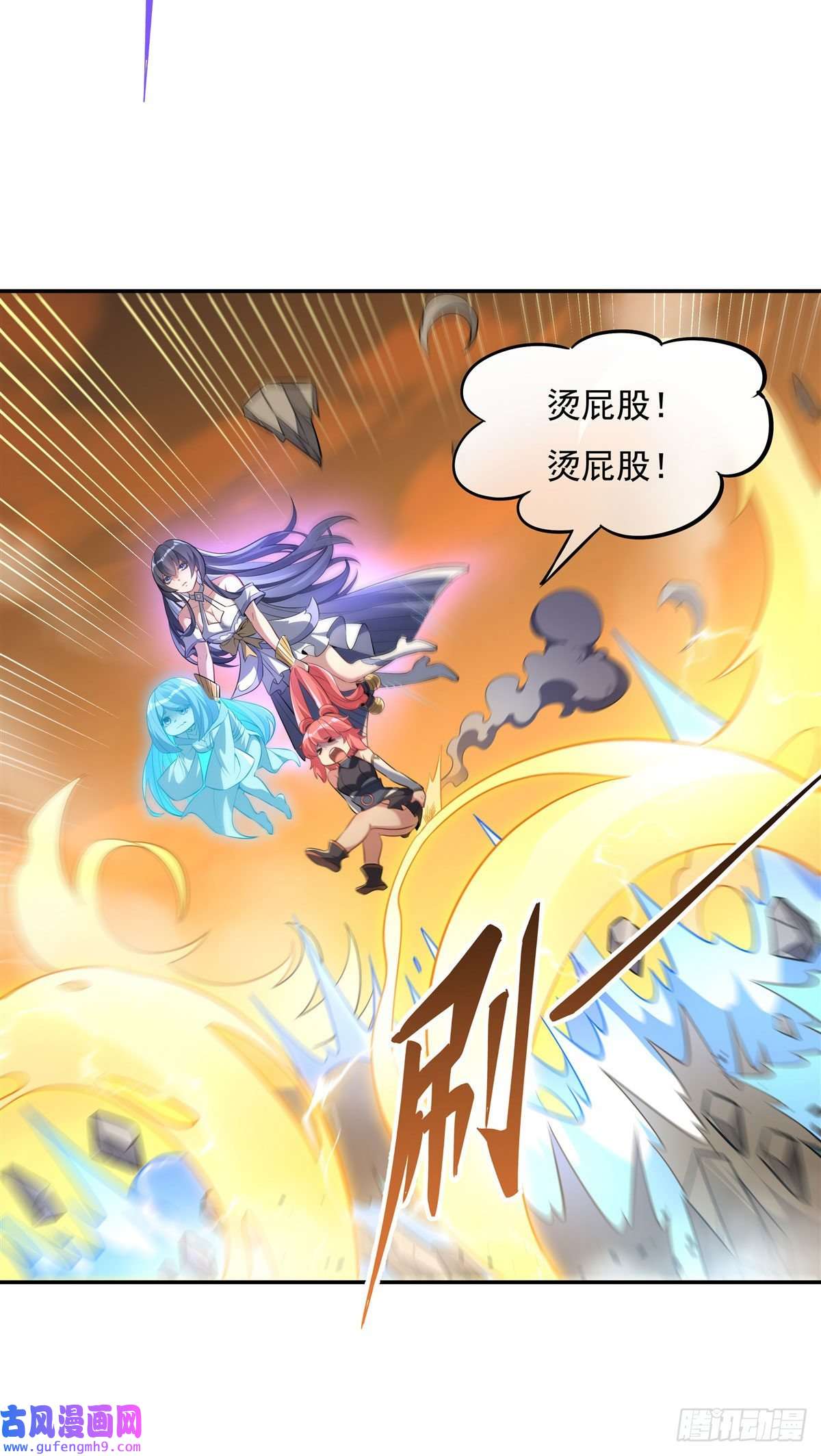 我的女徒弟们都是未来诸天大佬第84话 我来保护师妹