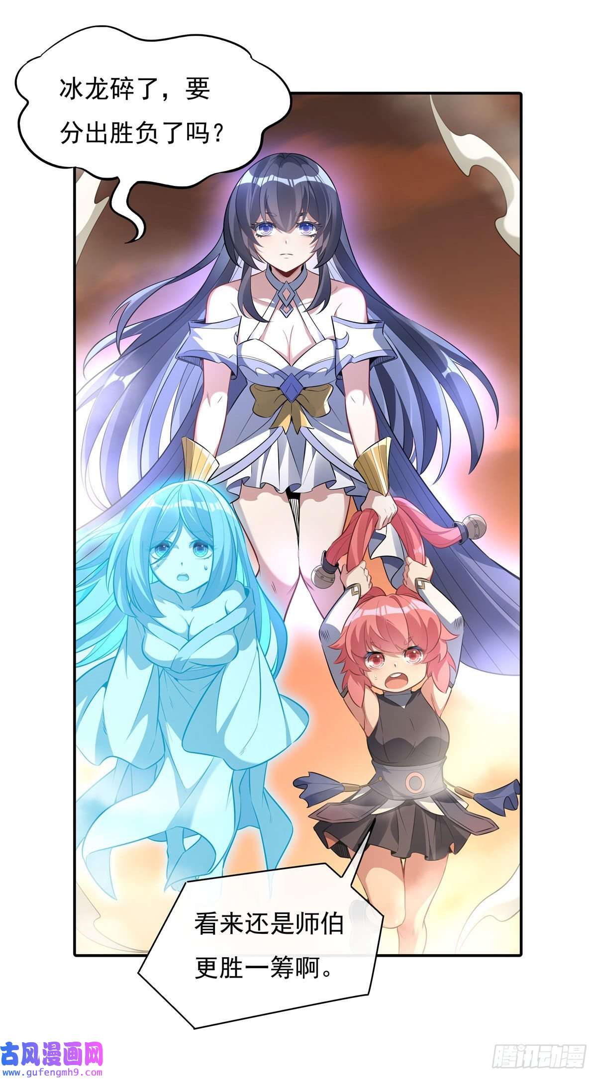 我的女徒弟们都是未来诸天大佬第84话 我来保护师妹