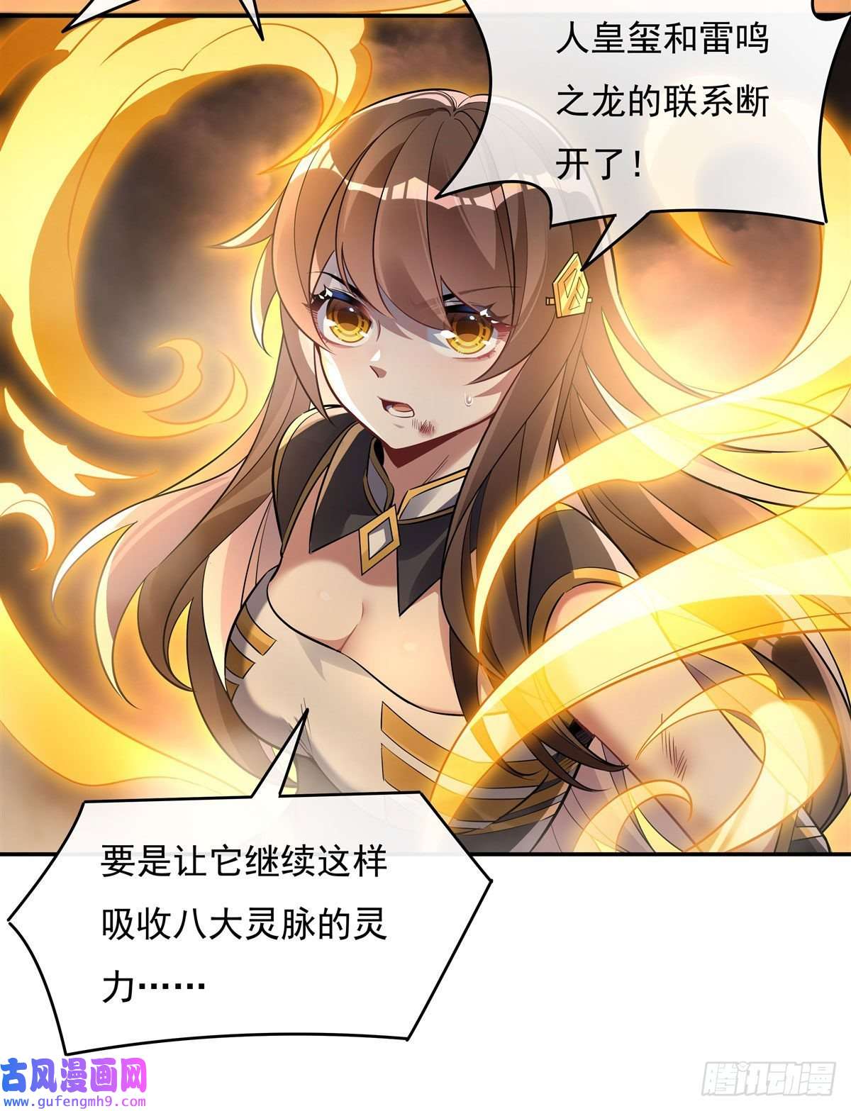 我的女徒弟们都是未来诸天大佬第84话 我来保护师妹