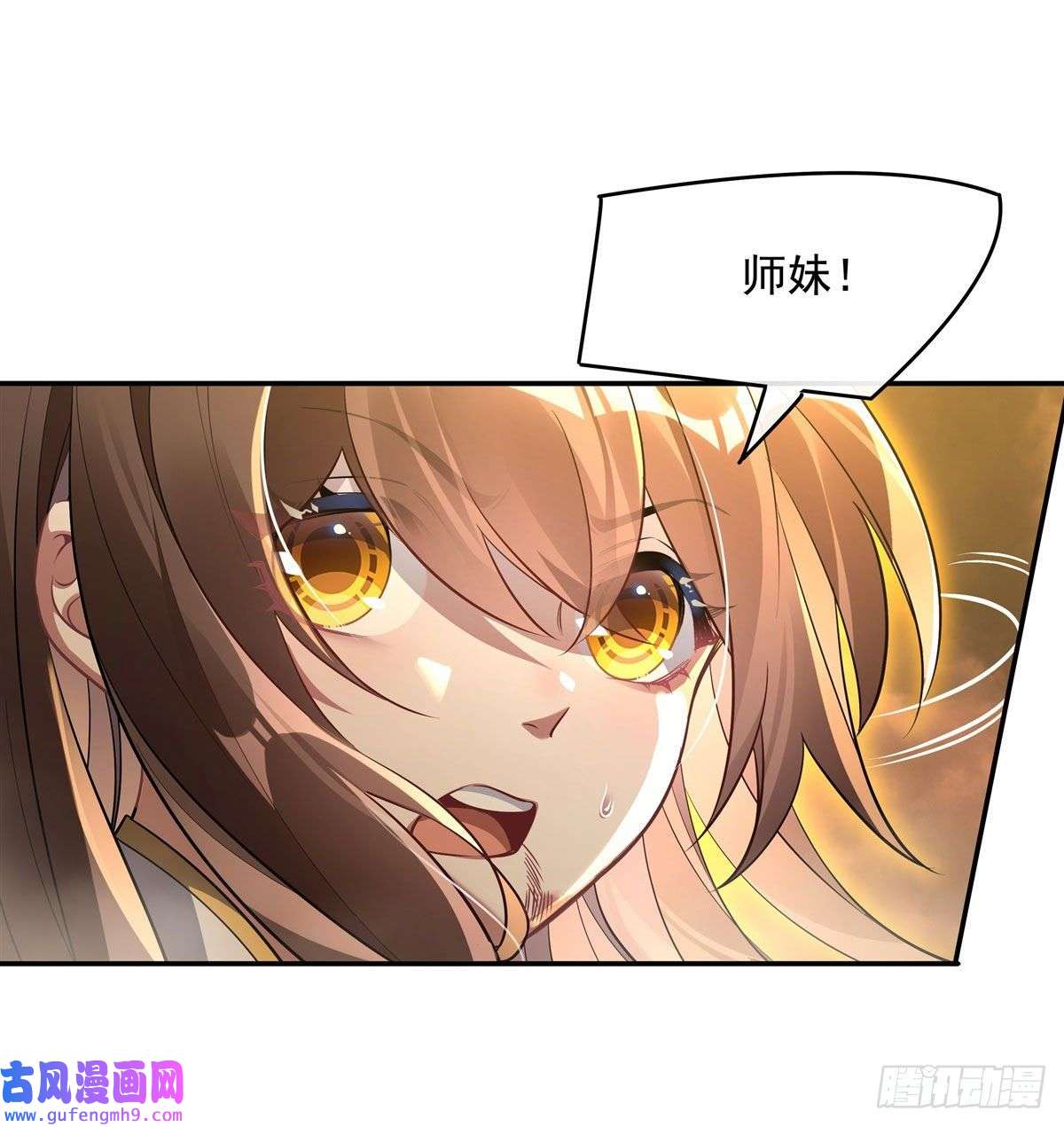 我的女徒弟们都是未来诸天大佬第84话 我来保护师妹