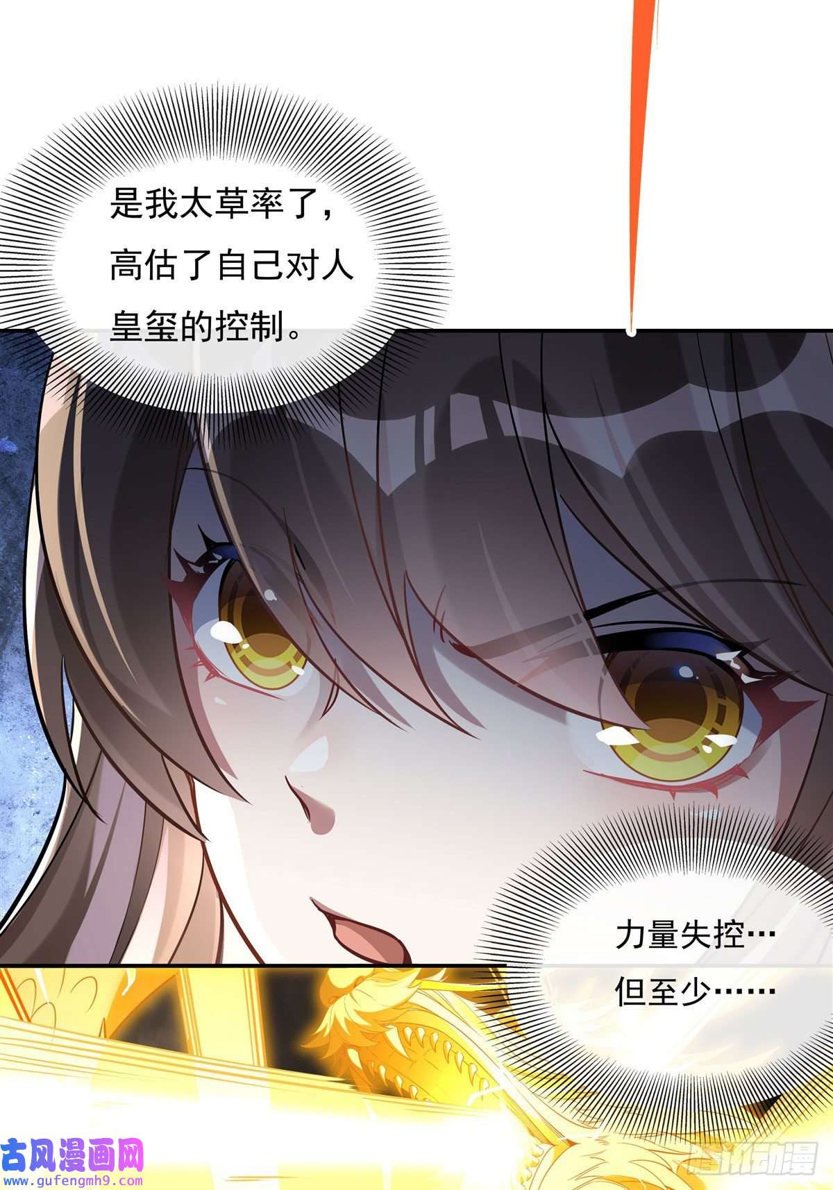 我的女徒弟们都是未来诸天大佬第84话 我来保护师妹