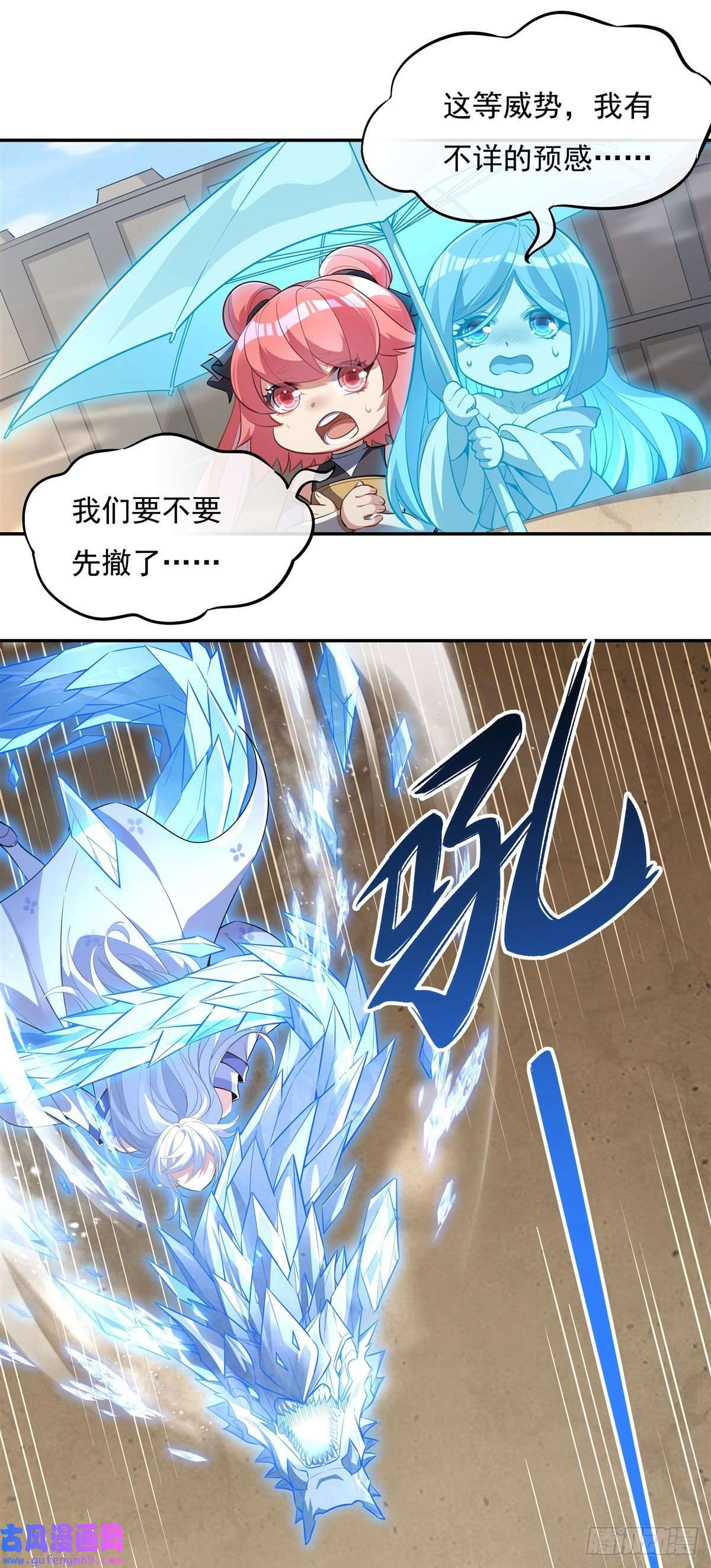 我的女徒弟们都是未来诸天大佬第84话 我来保护师妹