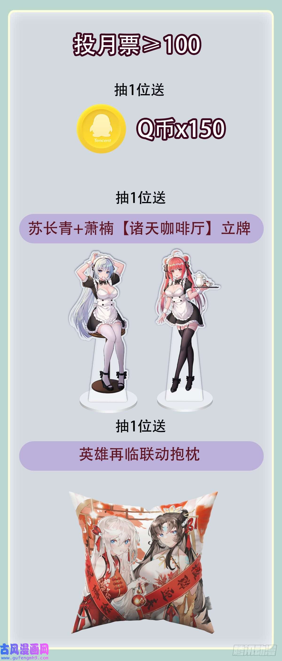 我的女徒弟们都是未来诸天大佬第84话 我来保护师妹