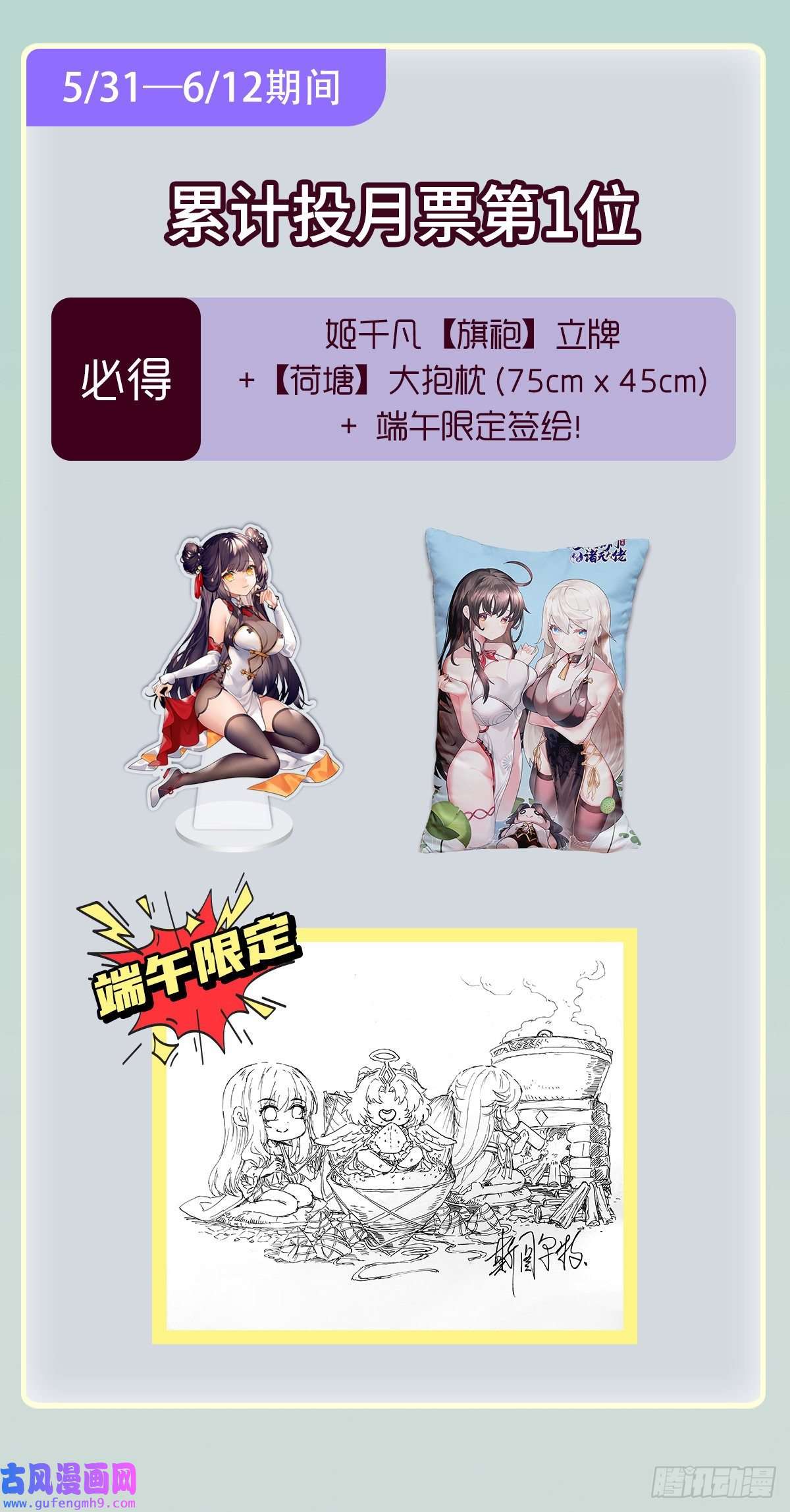 我的女徒弟们都是未来诸天大佬第84话 我来保护师妹