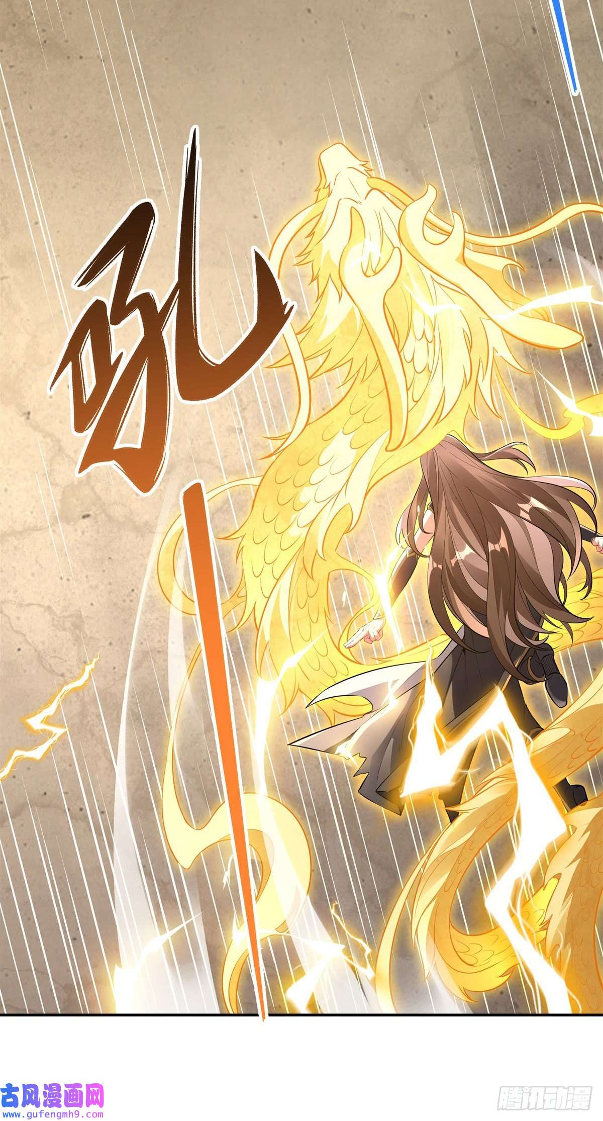 我的女徒弟们都是未来诸天大佬第84话 我来保护师妹