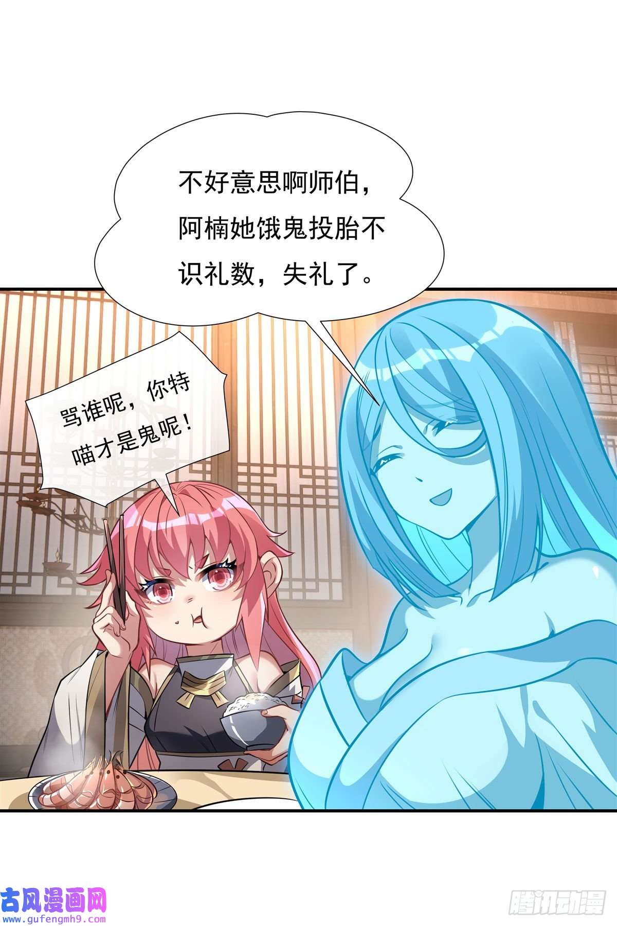 我的女徒弟们都是未来诸天大佬第85话 道尊的奖励